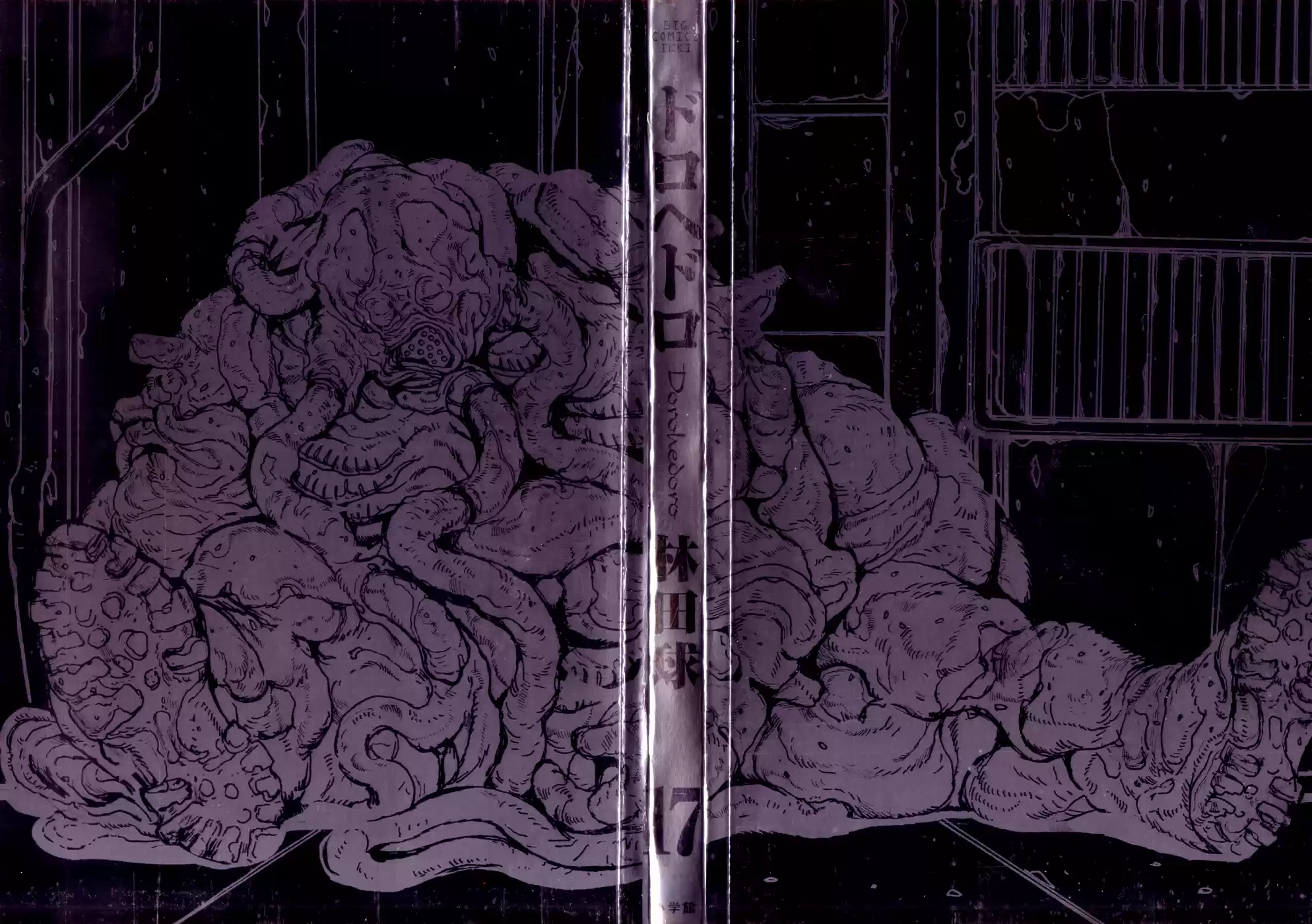 Read Dorohedoro BR Manga Online