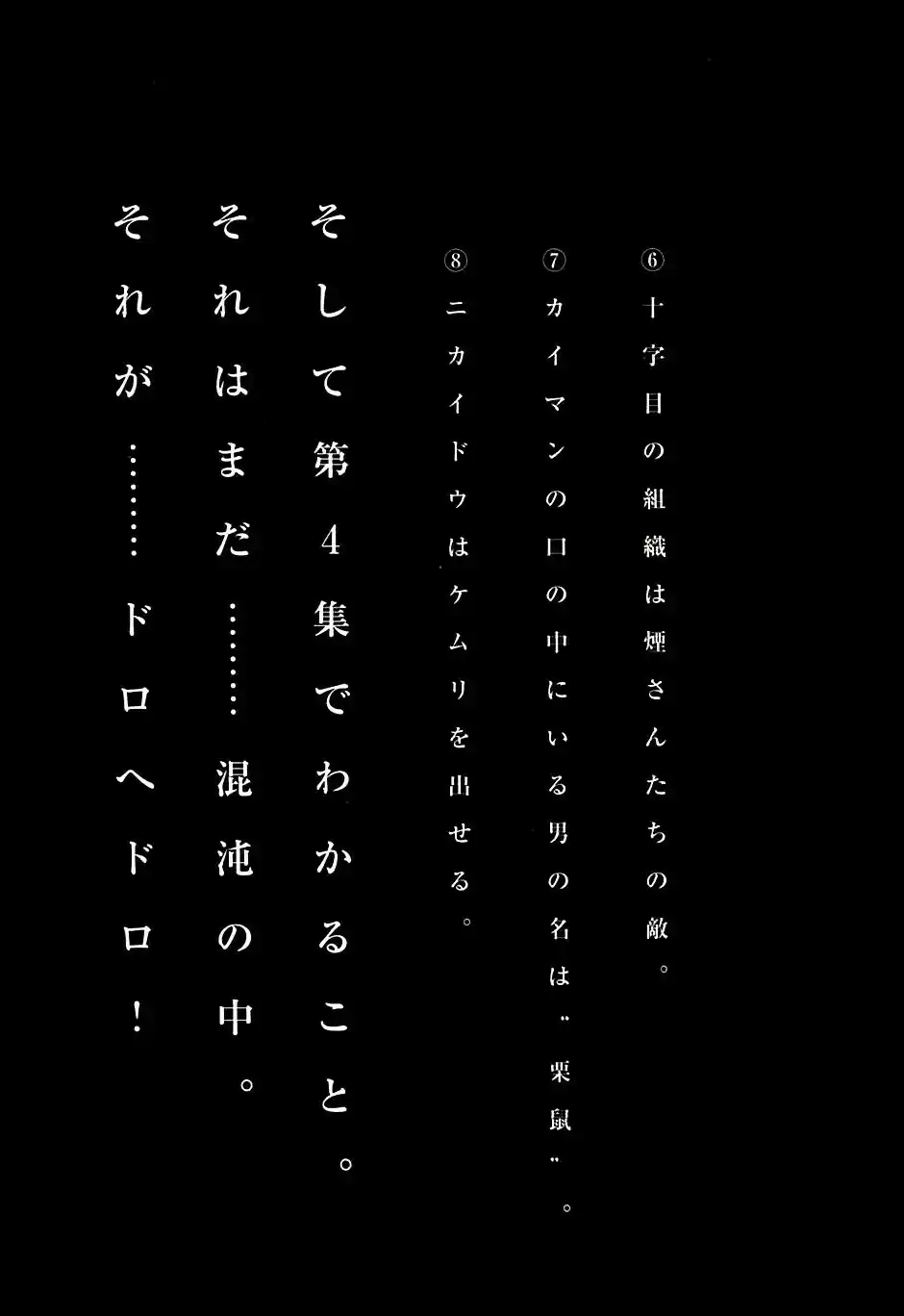 Read Dorohedoro BR Manga Online