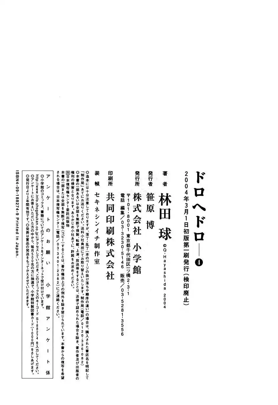 Read Dorohedoro BR Manga Online