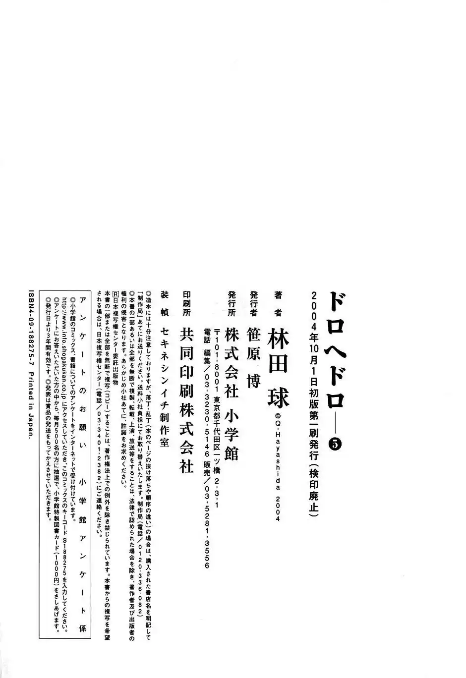 Read Dorohedoro BR Manga Online