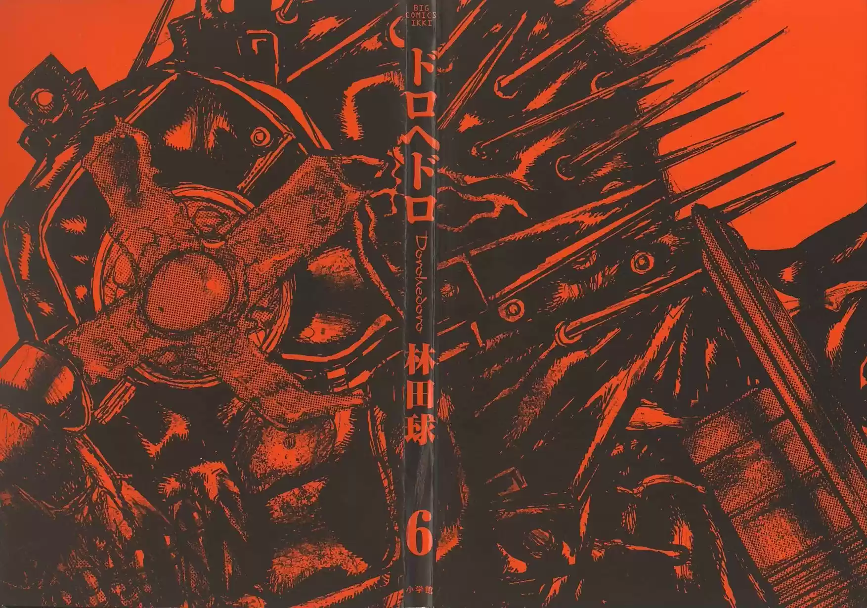 Read Dorohedoro BR Manga Online