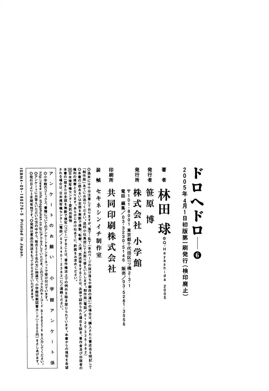Read Dorohedoro BR Manga Online