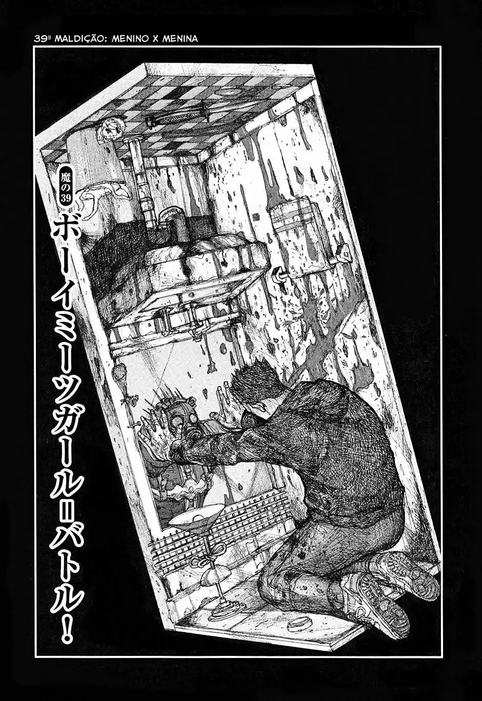 Read Dorohedoro BR Manga Online