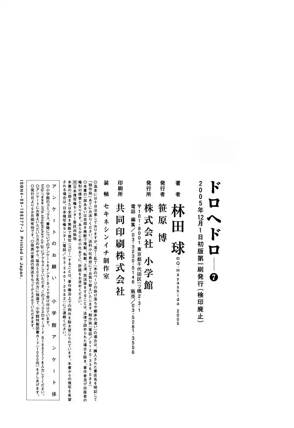Read Dorohedoro BR Manga Online