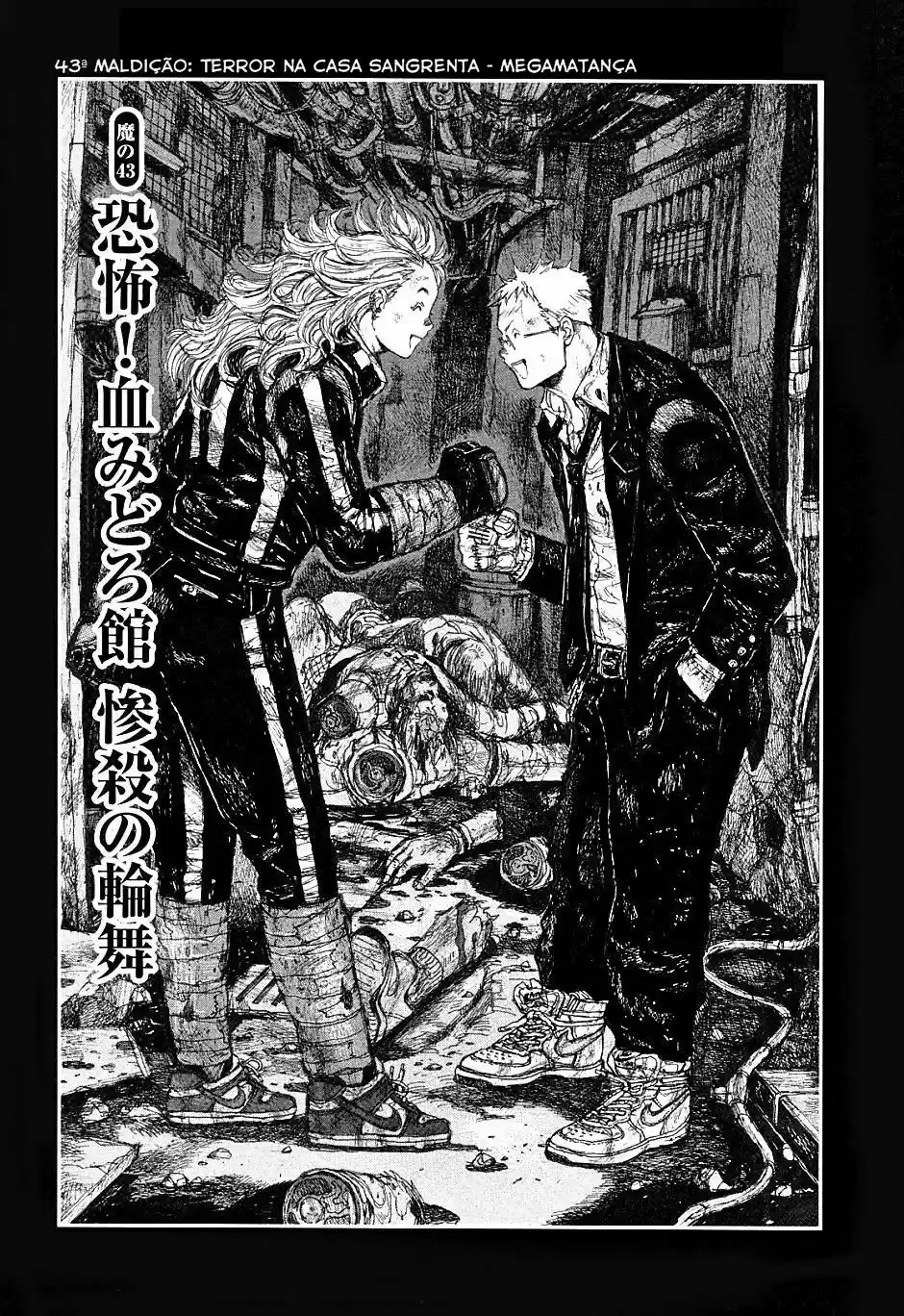 Read Dorohedoro BR Manga Online