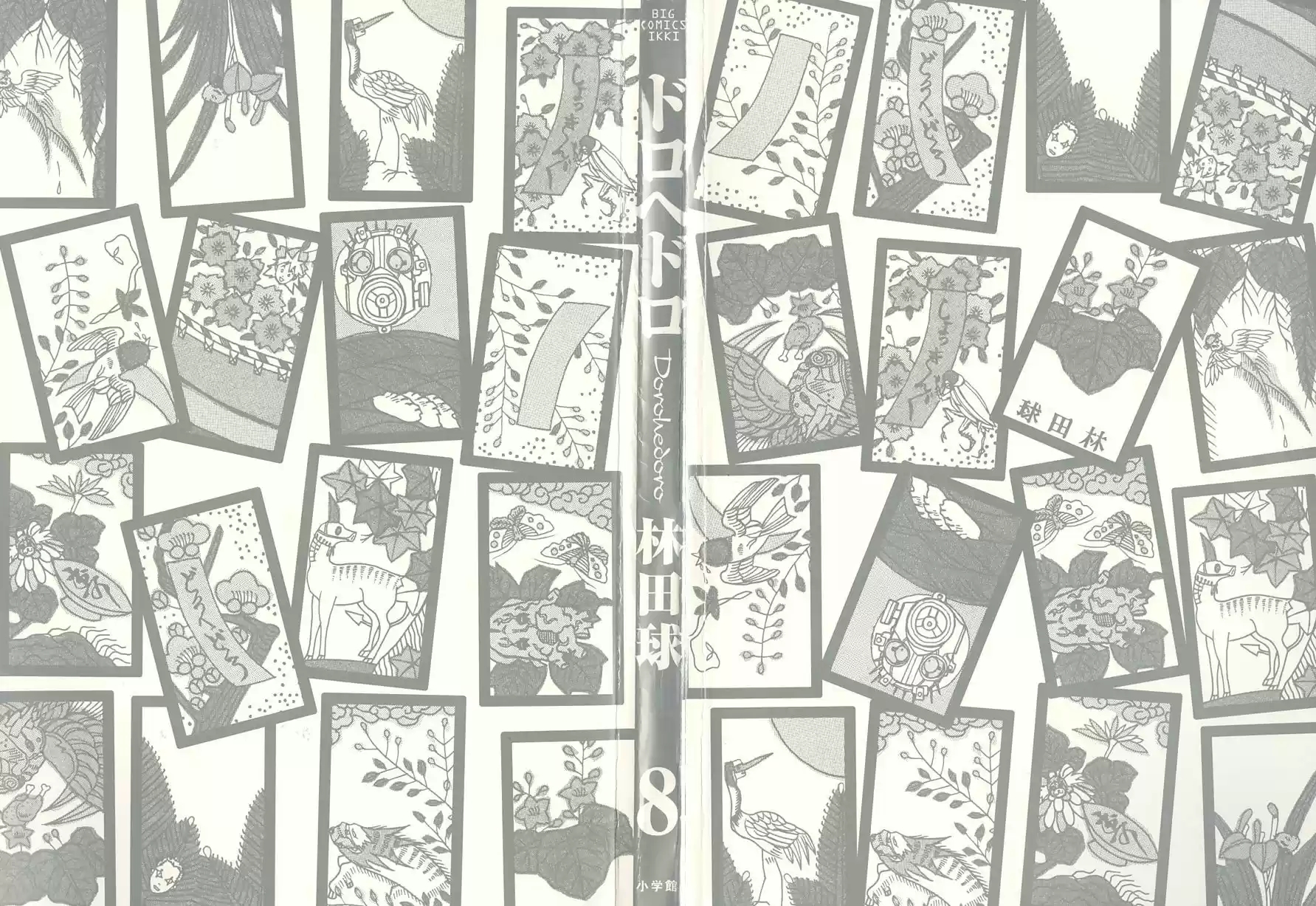 Read Dorohedoro BR Manga Online