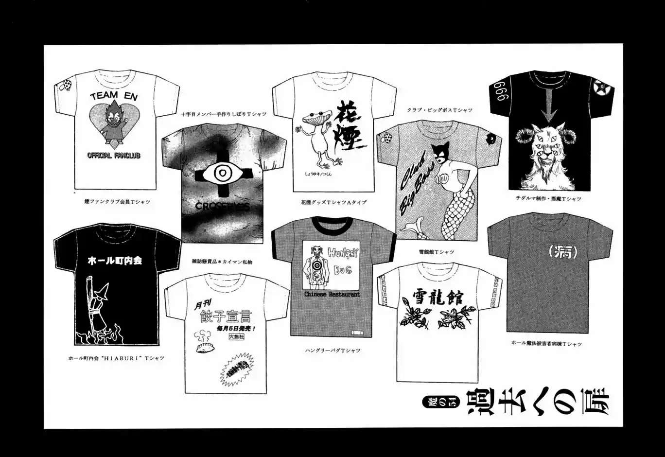 Read Dorohedoro BR Manga Online