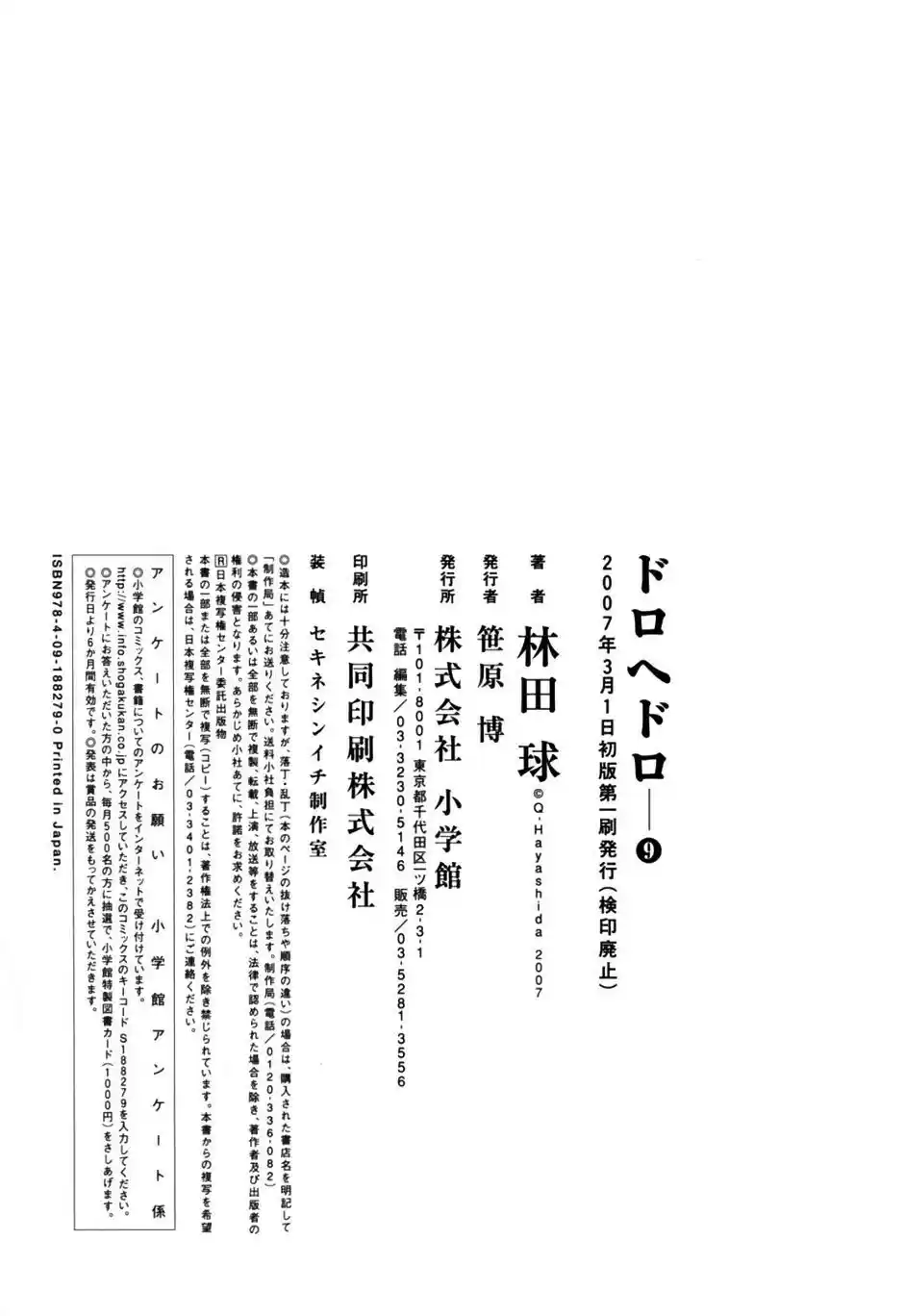 Read Dorohedoro BR Manga Online