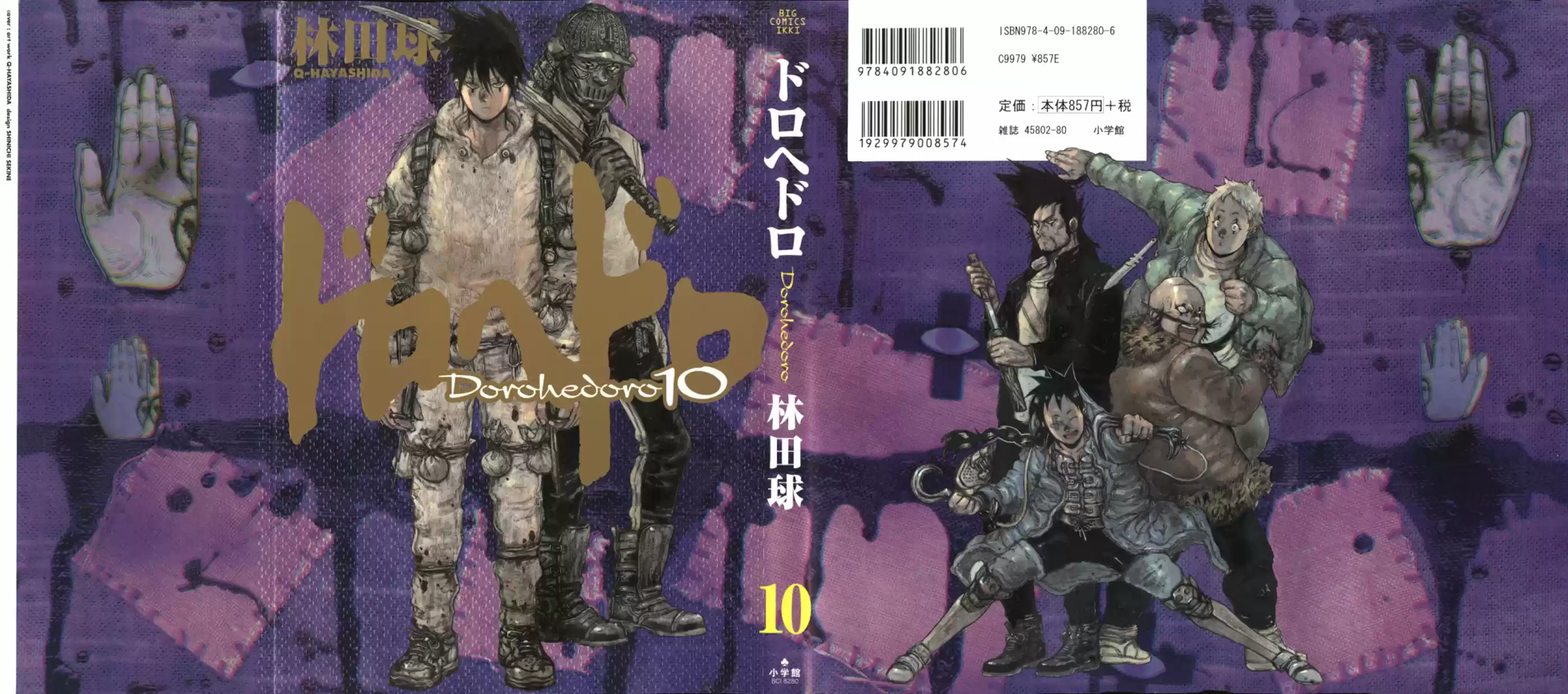 Read Dorohedoro BR Manga Online