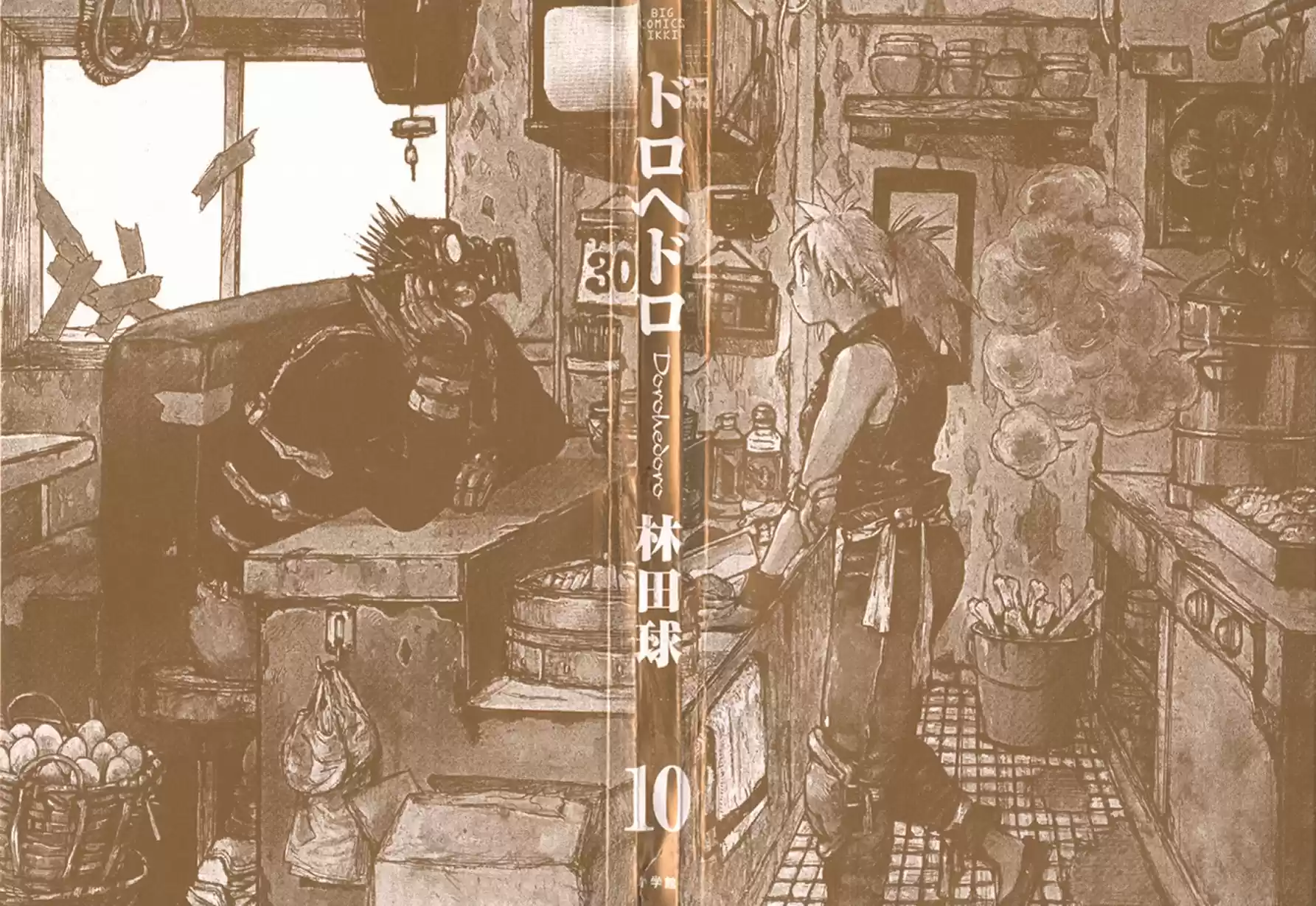 Read Dorohedoro BR Manga Online