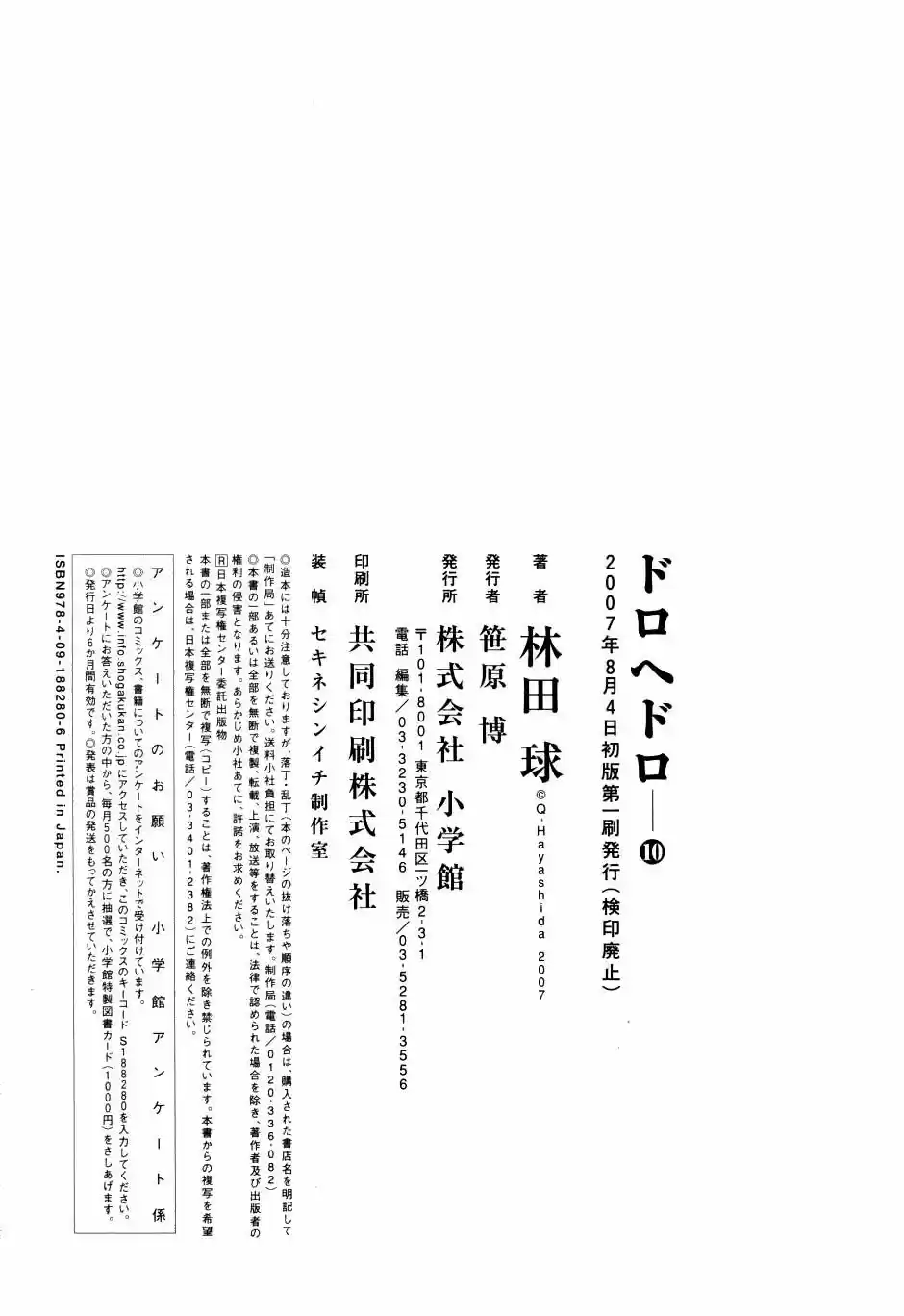 Read Dorohedoro BR Manga Online