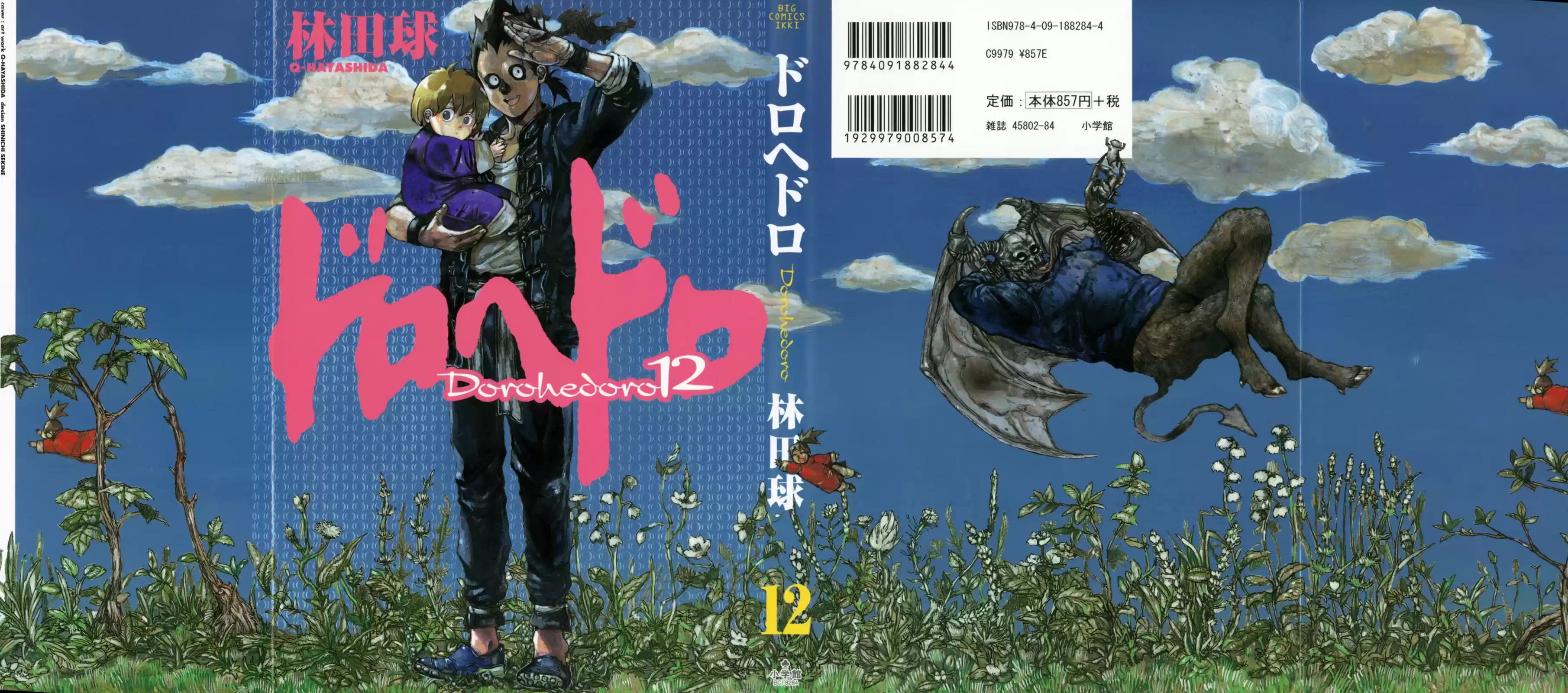 Read Dorohedoro BR Manga Online