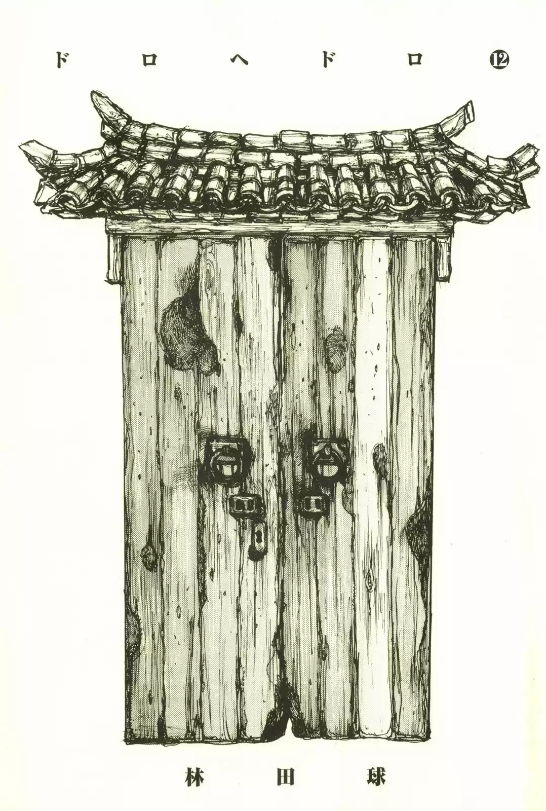 Read Dorohedoro BR Manga Online