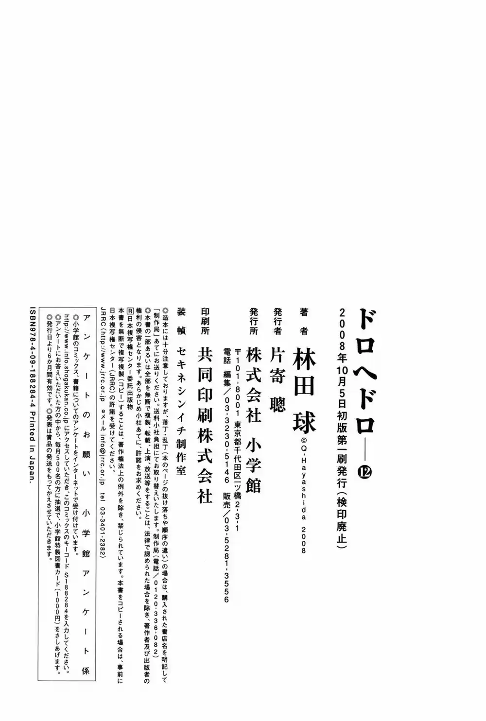 Read Dorohedoro BR Manga Online