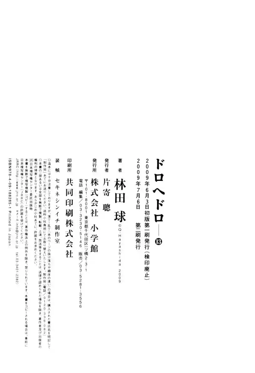 Read Dorohedoro BR Manga Online