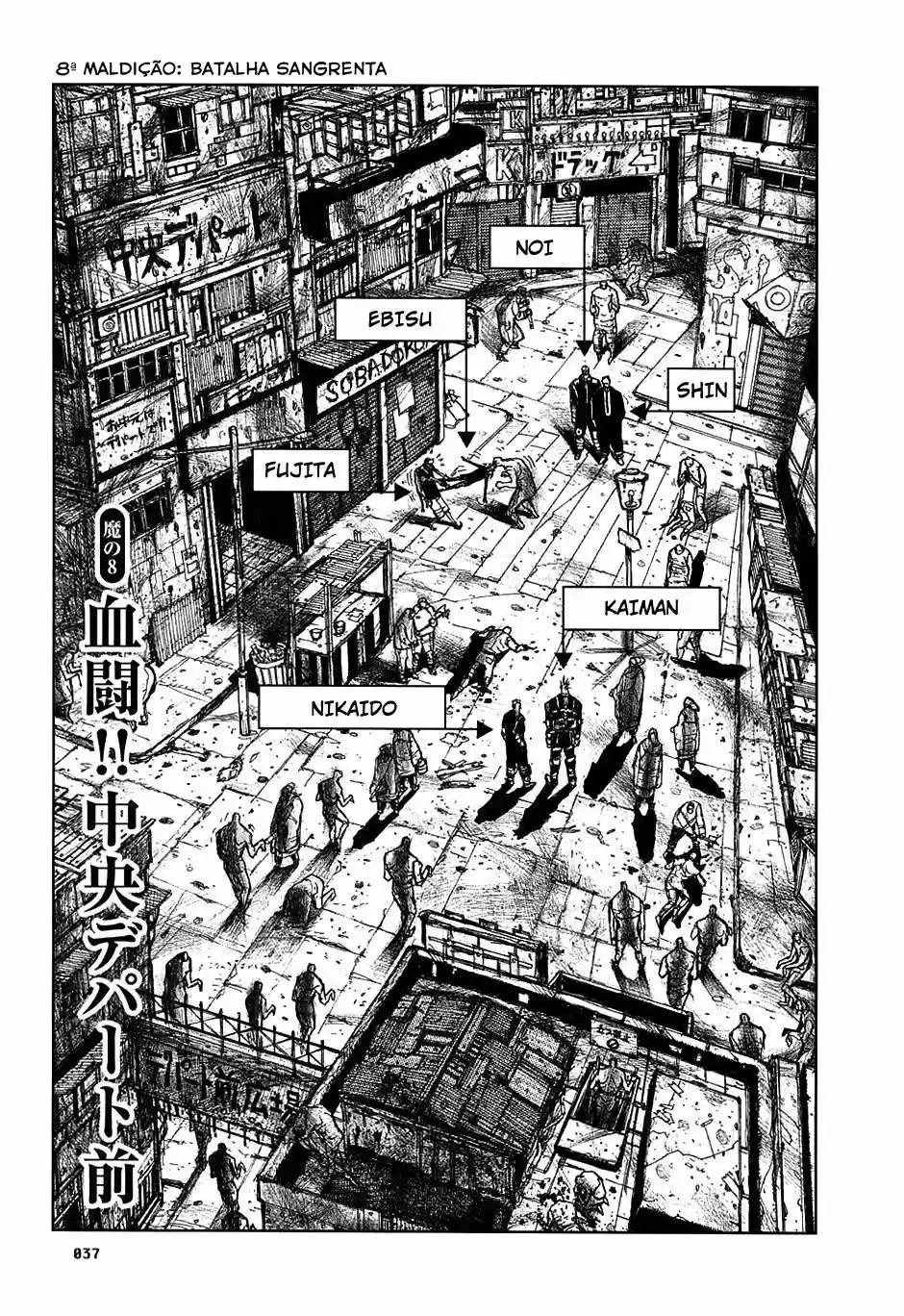 Read Dorohedoro BR Manga Online
