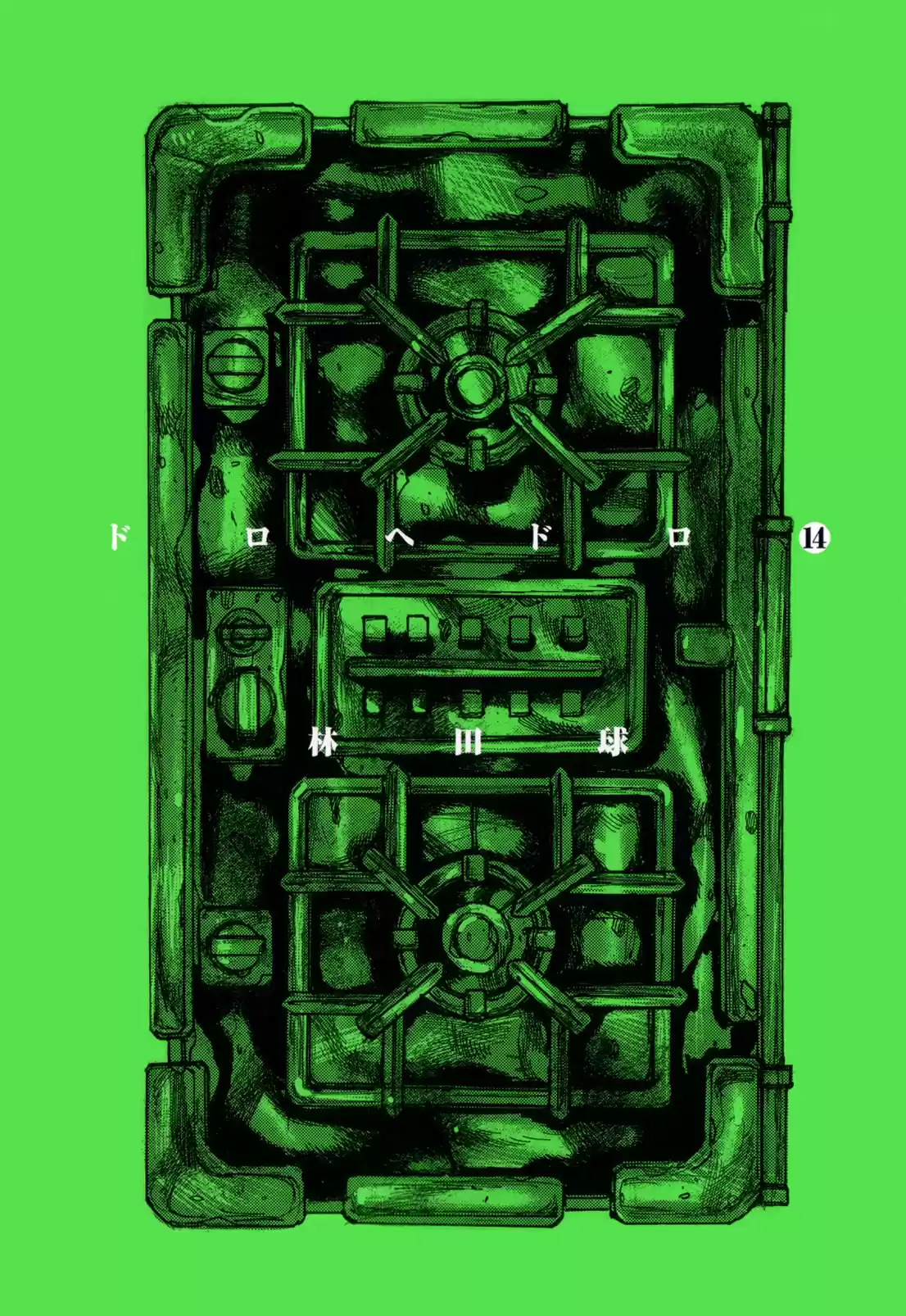 Read Dorohedoro BR Manga Online