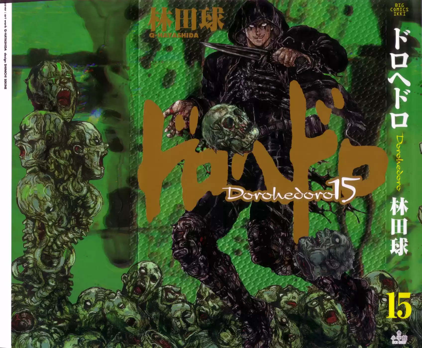 Read Dorohedoro BR Manga Online