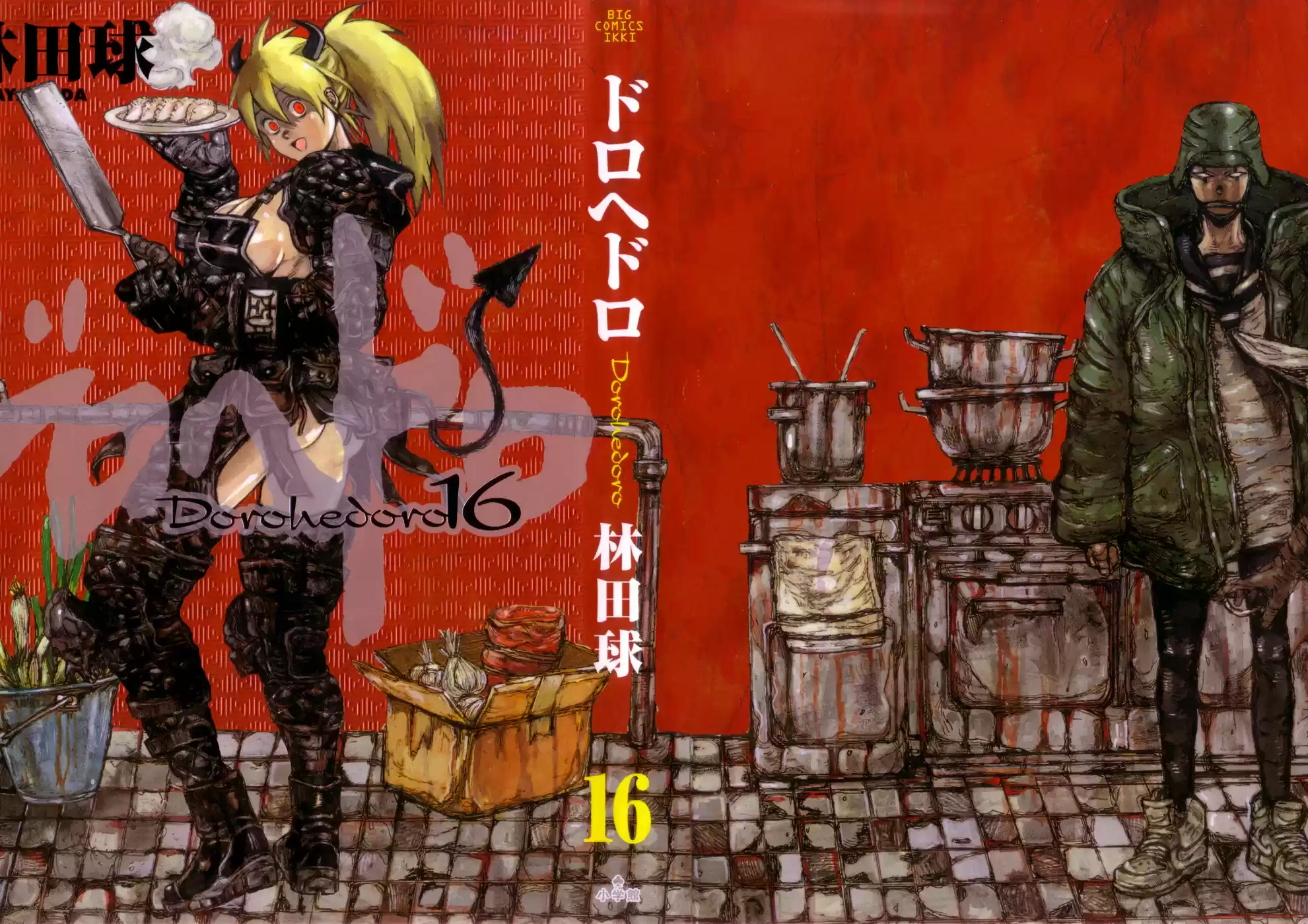 Read Dorohedoro BR Manga Online