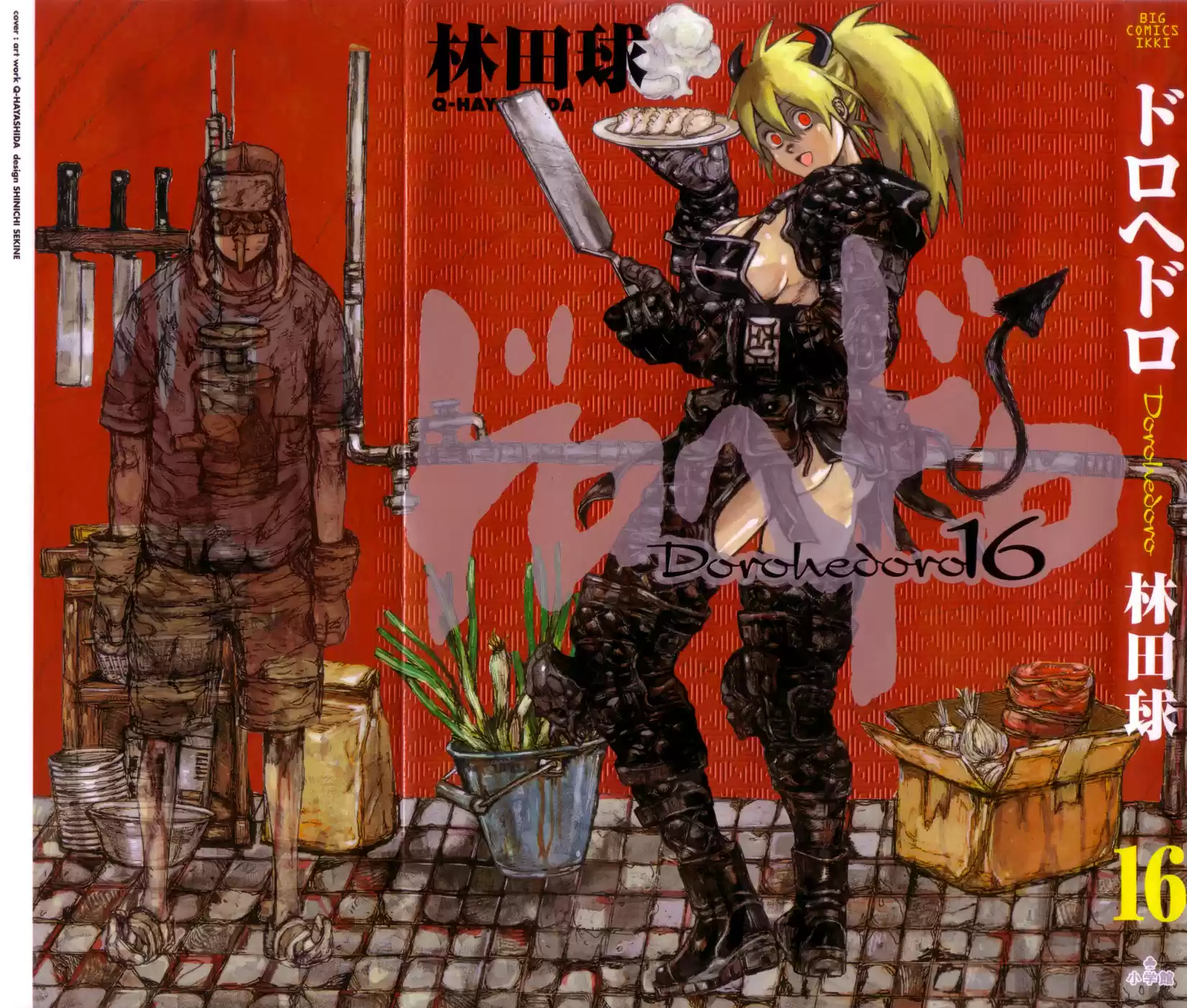Read Dorohedoro BR Manga Online