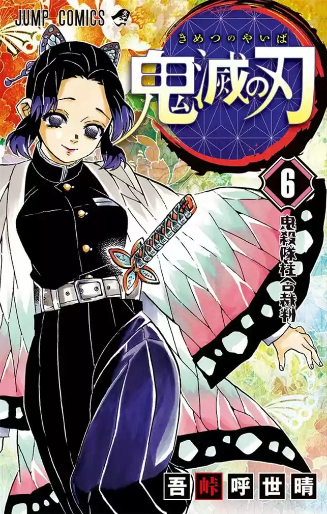 Read Kimetsu no Yaiba (PT.BR) Manga Online