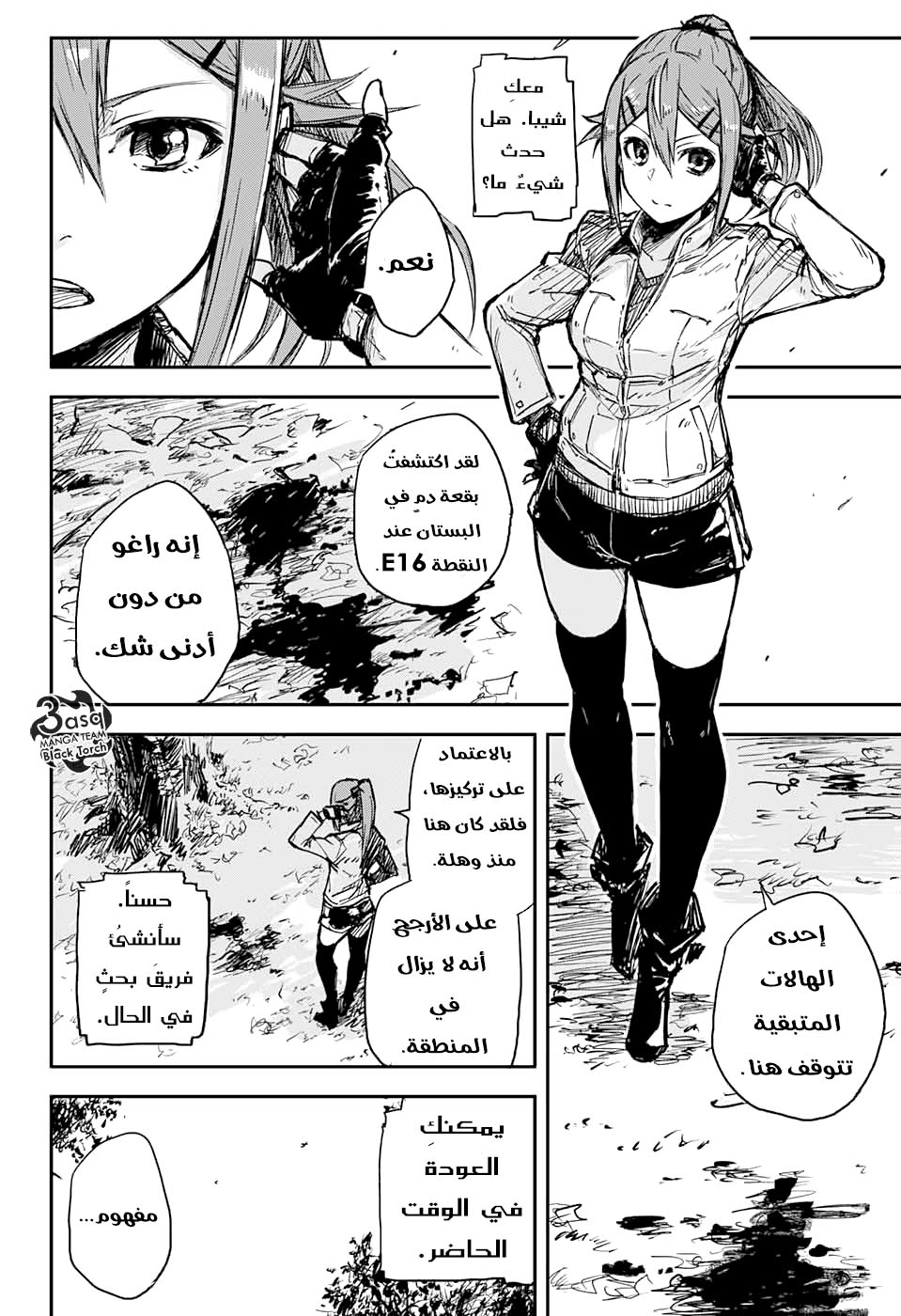 Read Black Torch AR Manga Online