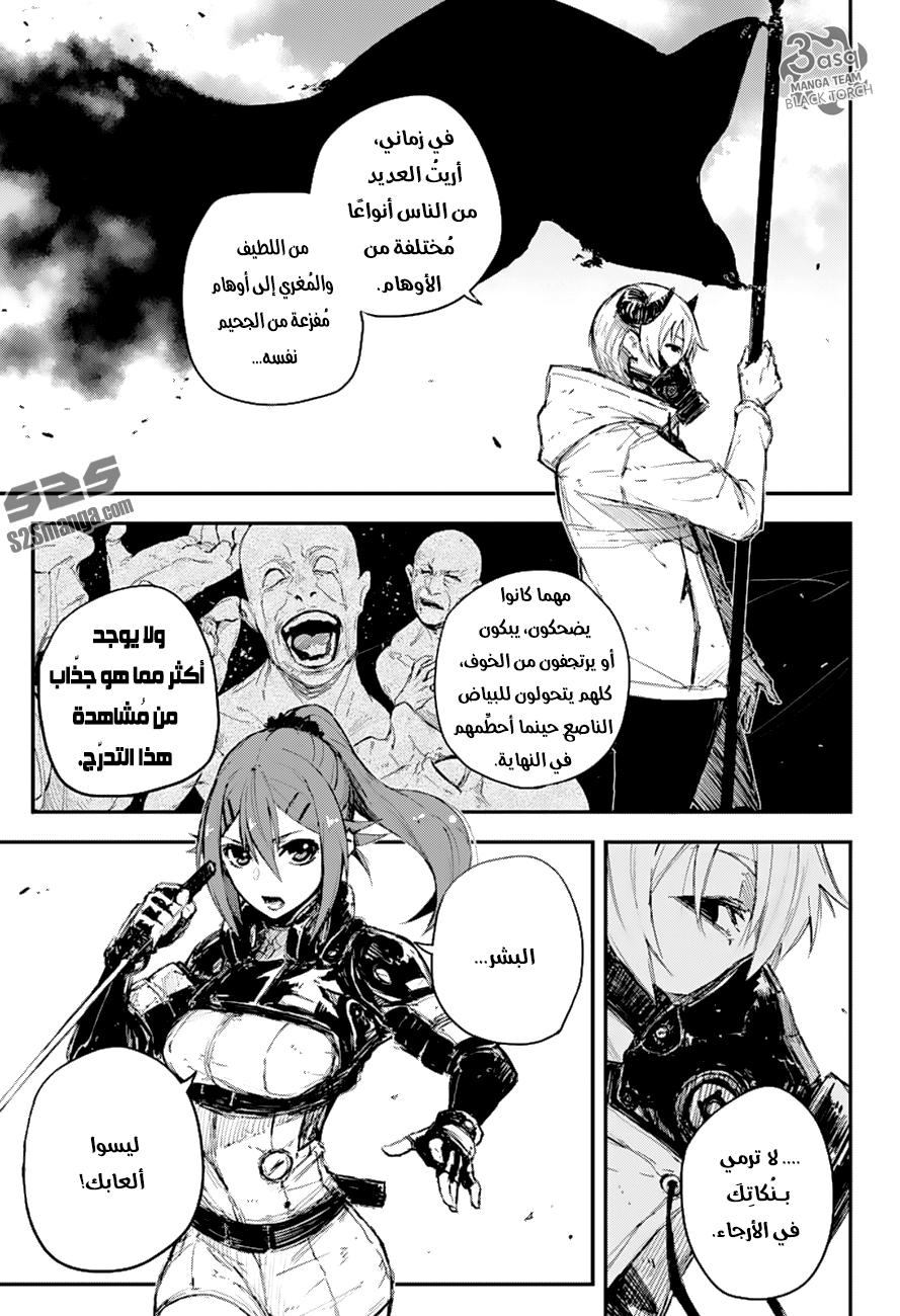 Read Black Torch AR Manga Online