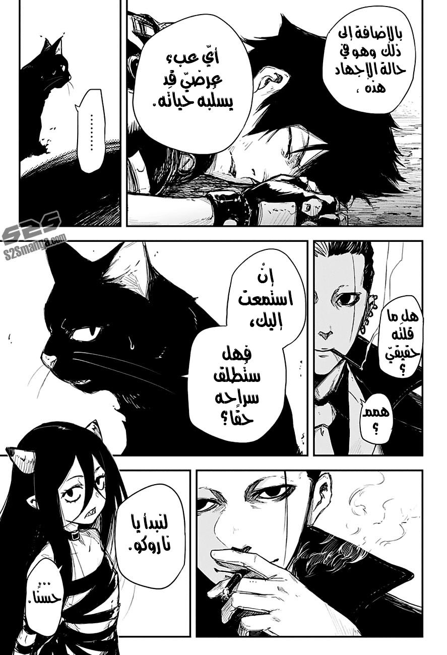 Read Black Torch AR Manga Online