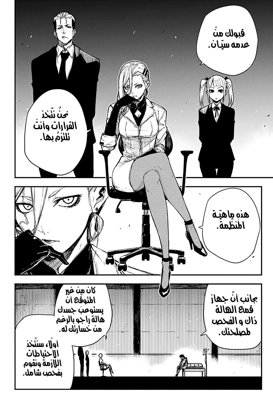 Read Black Torch AR Manga Online