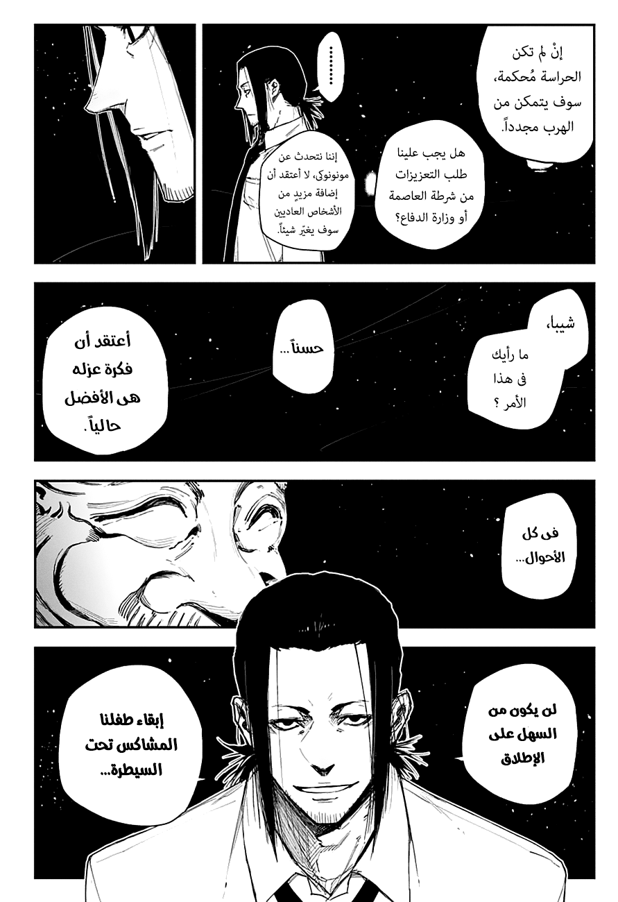 Read Black Torch AR Manga Online