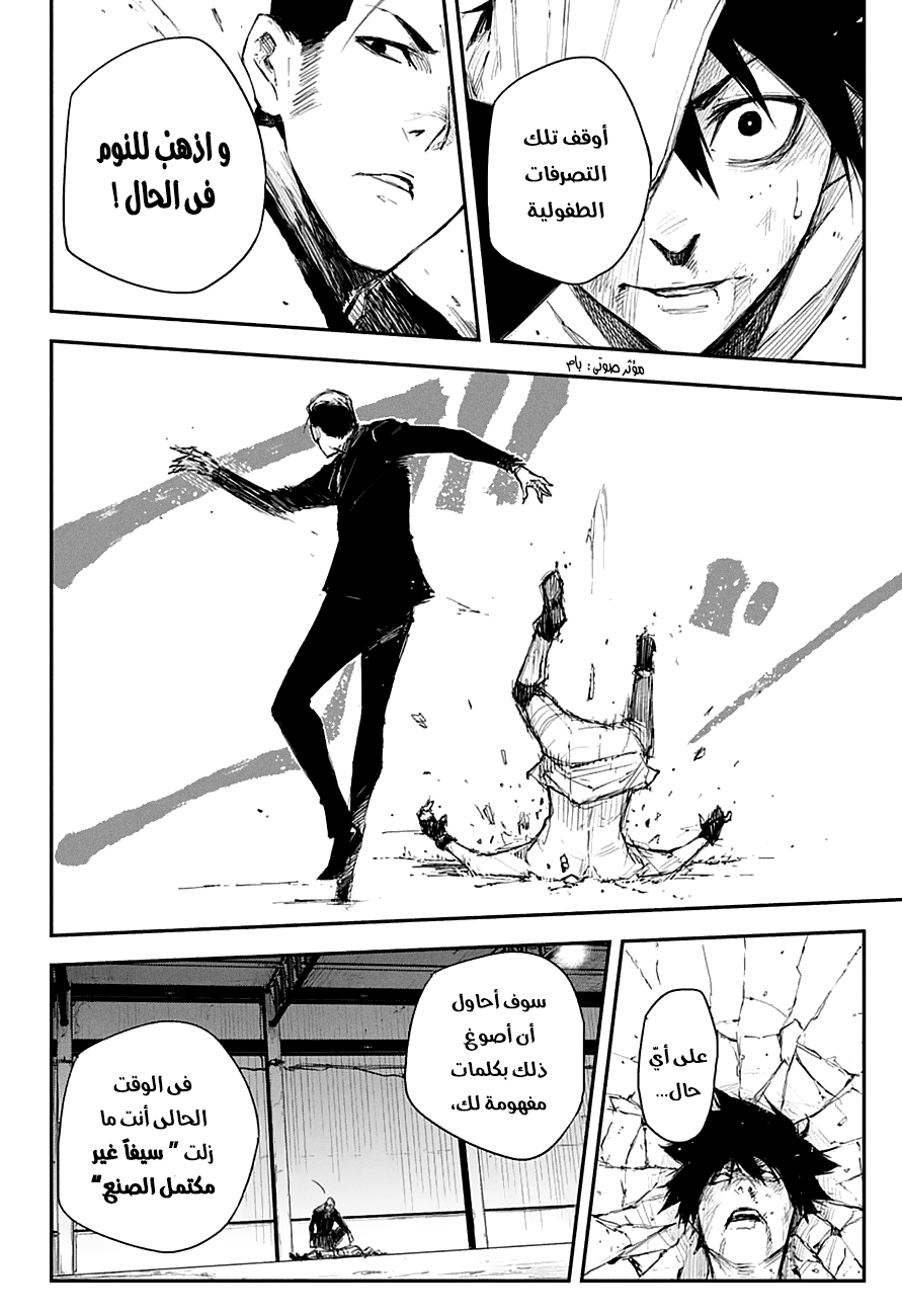 Read Black Torch AR Manga Online