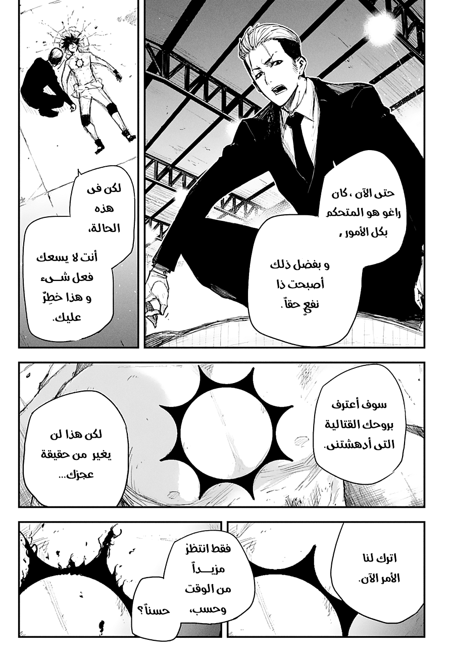 Read Black Torch AR Manga Online