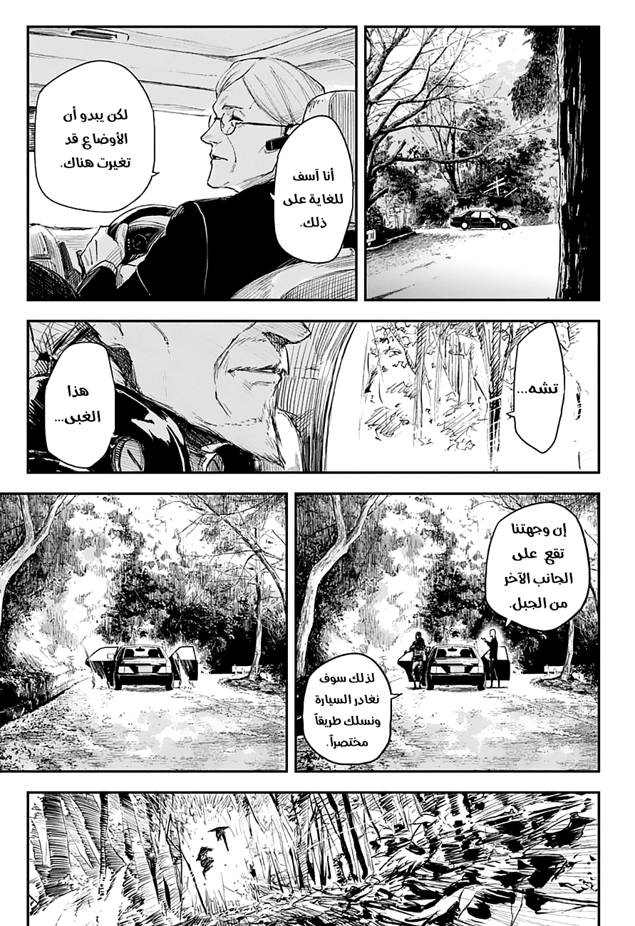 Read Black Torch AR Manga Online