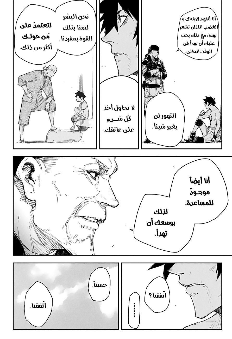 Read Black Torch AR Manga Online