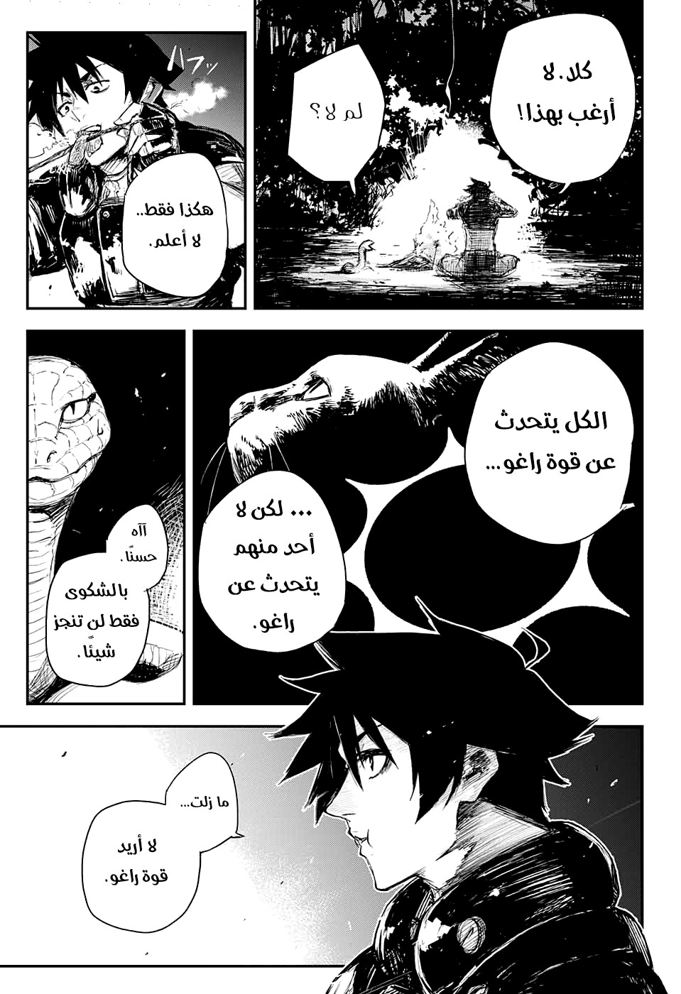 Read Black Torch AR Manga Online