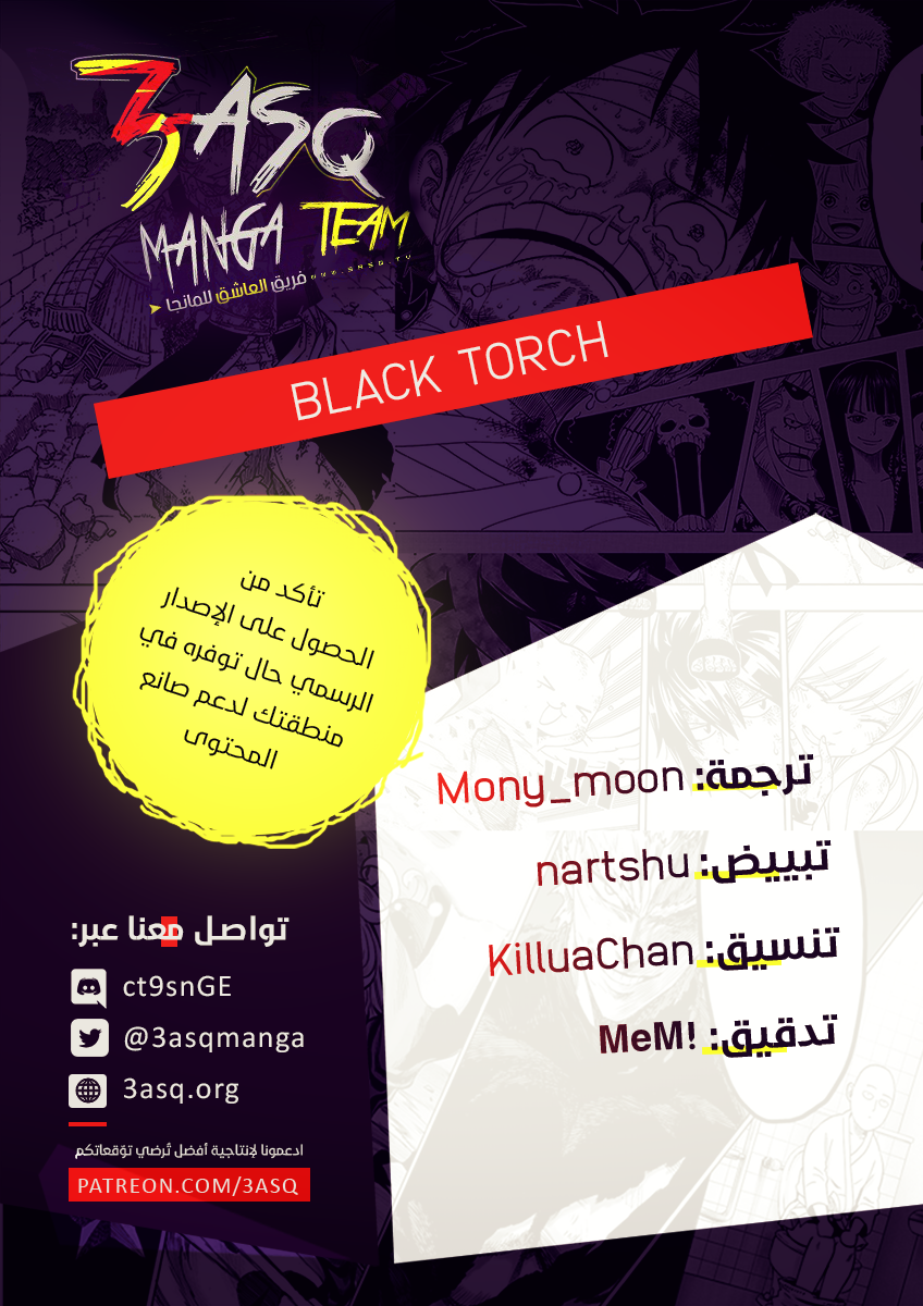 Read Black Torch AR Manga Online