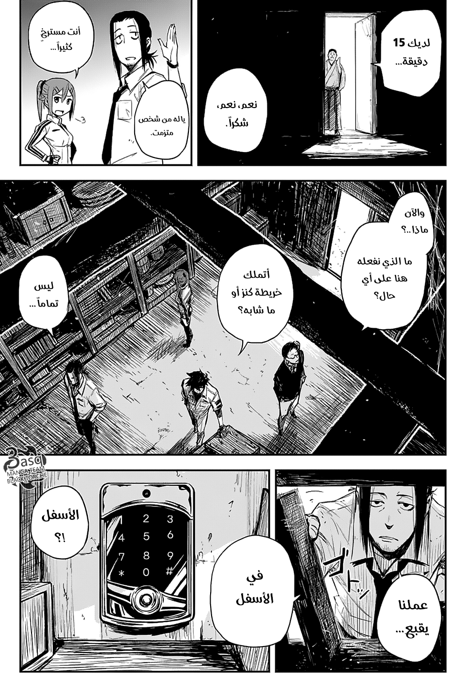 Read Black Torch AR Manga Online