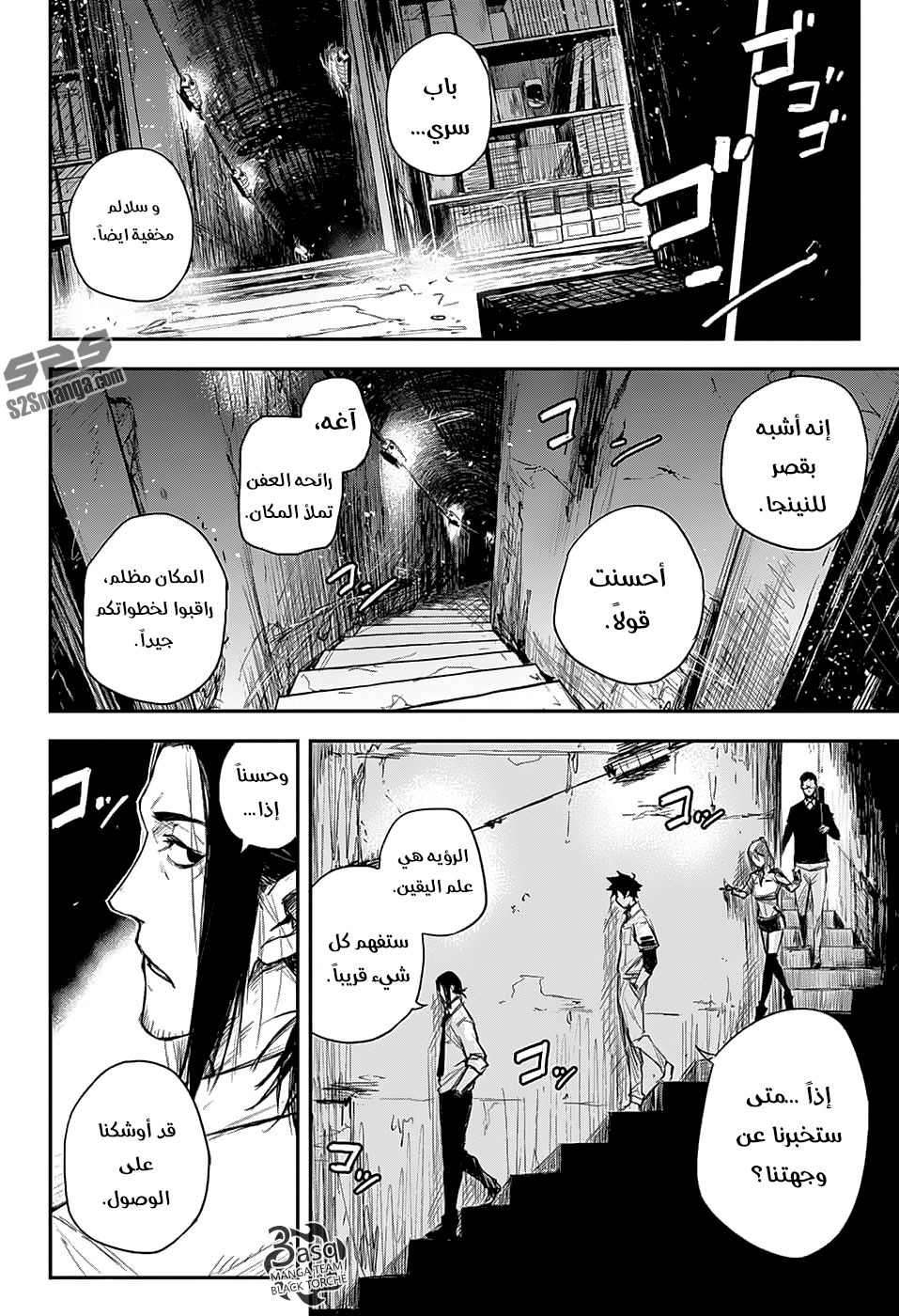 Read Black Torch AR Manga Online