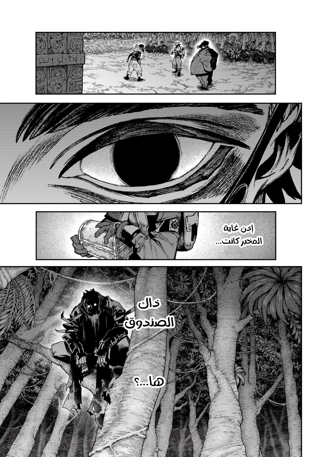 Read GachiAkuta AR Manga Online
