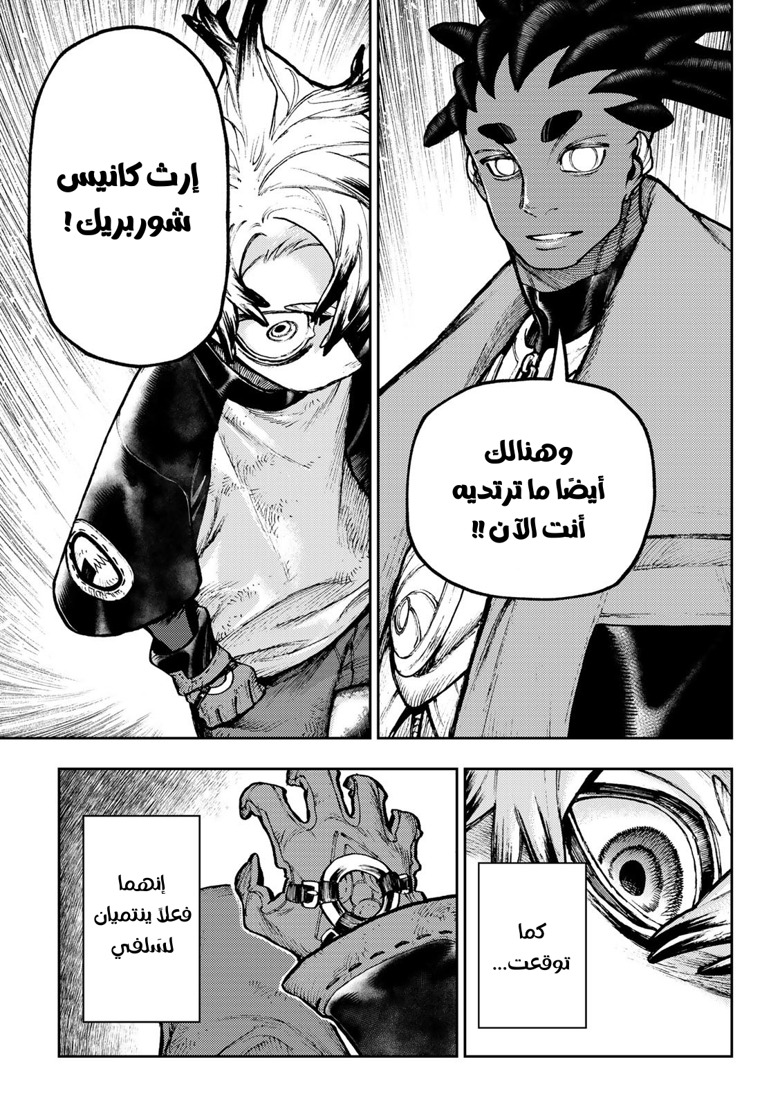 Read GachiAkuta AR Manga Online