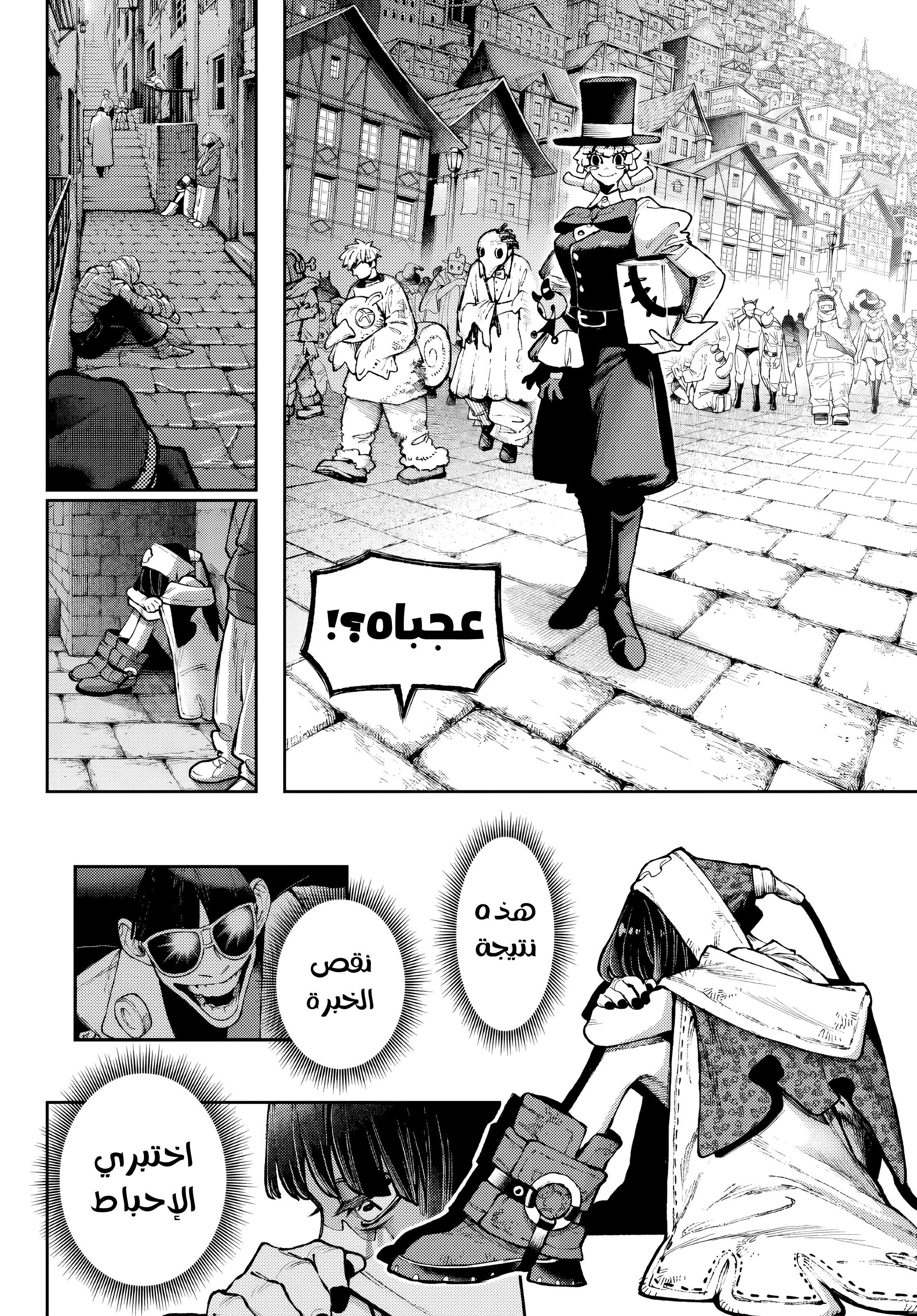 Read GachiAkuta AR Manga Online