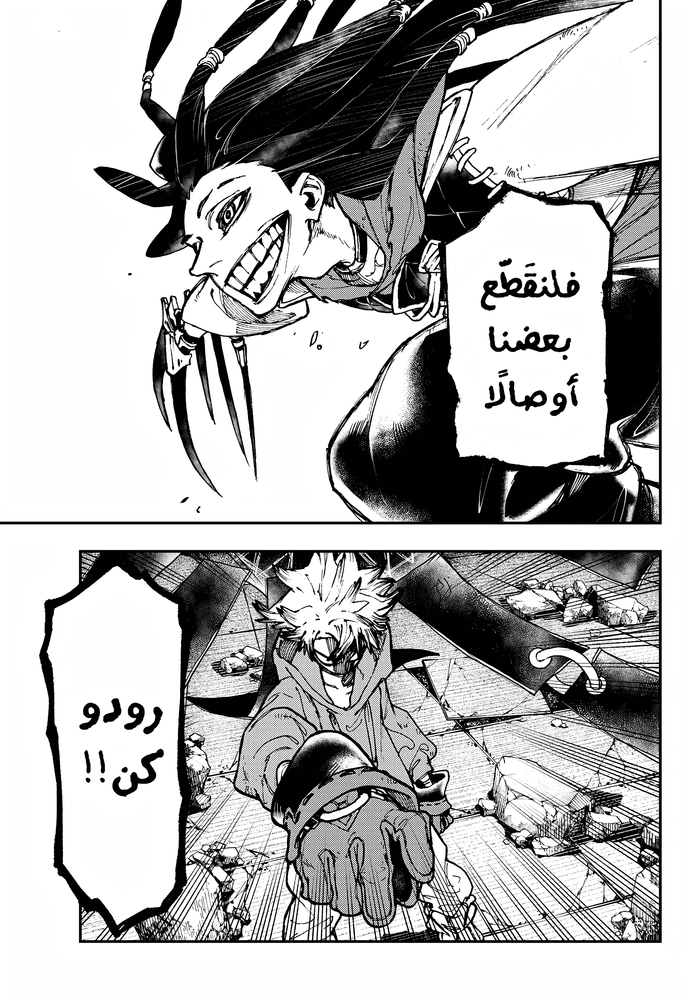 Read GachiAkuta AR Manga Online