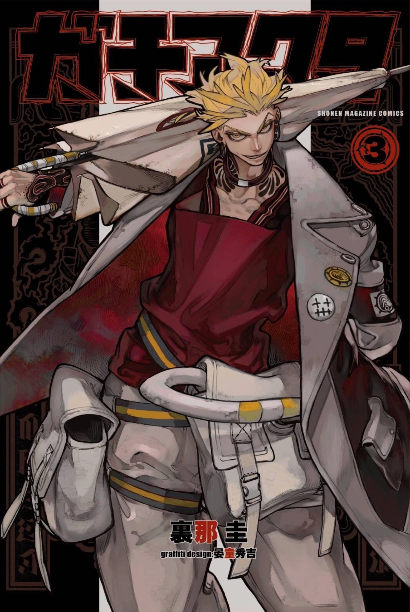 Read GachiAkuta AR Manga Online