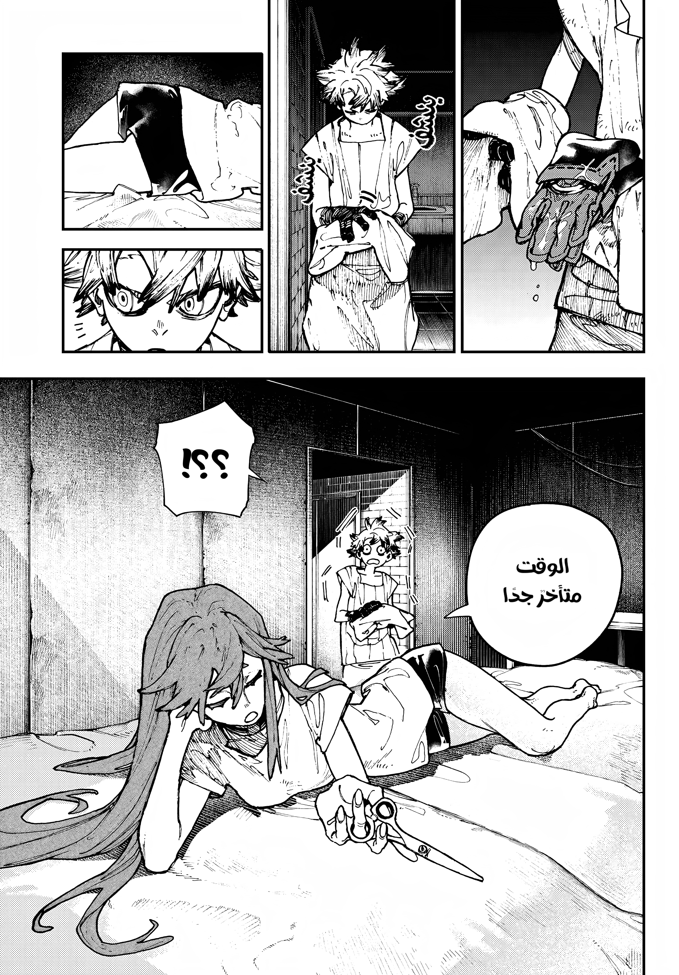 Read GachiAkuta AR Manga Online