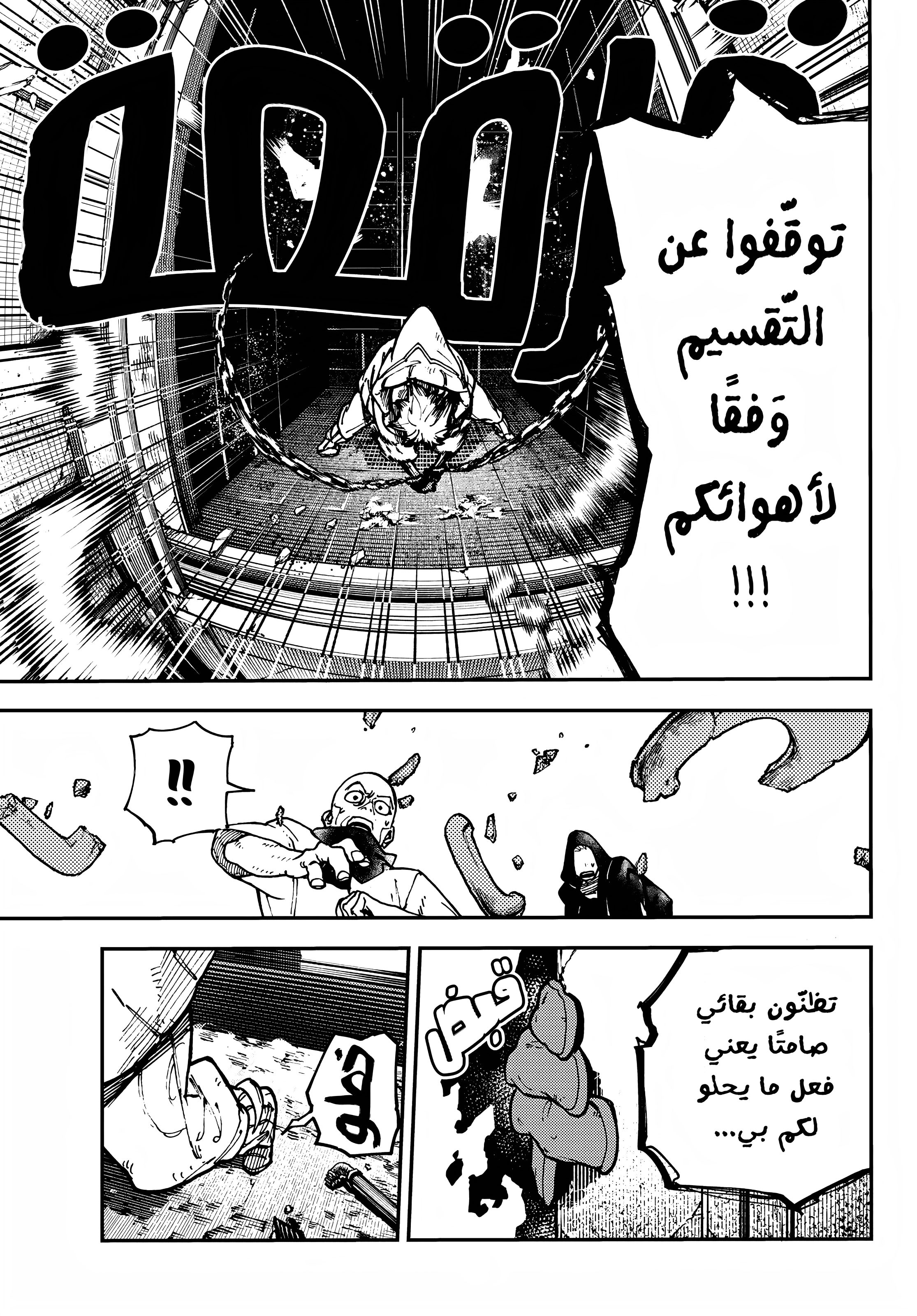 Read GachiAkuta AR Manga Online
