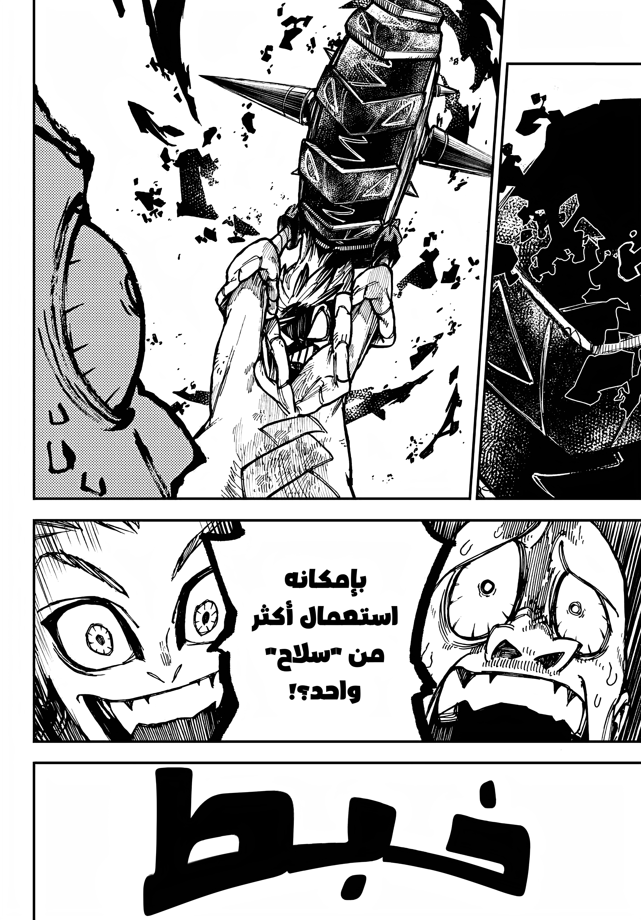 Read GachiAkuta AR Manga Online
