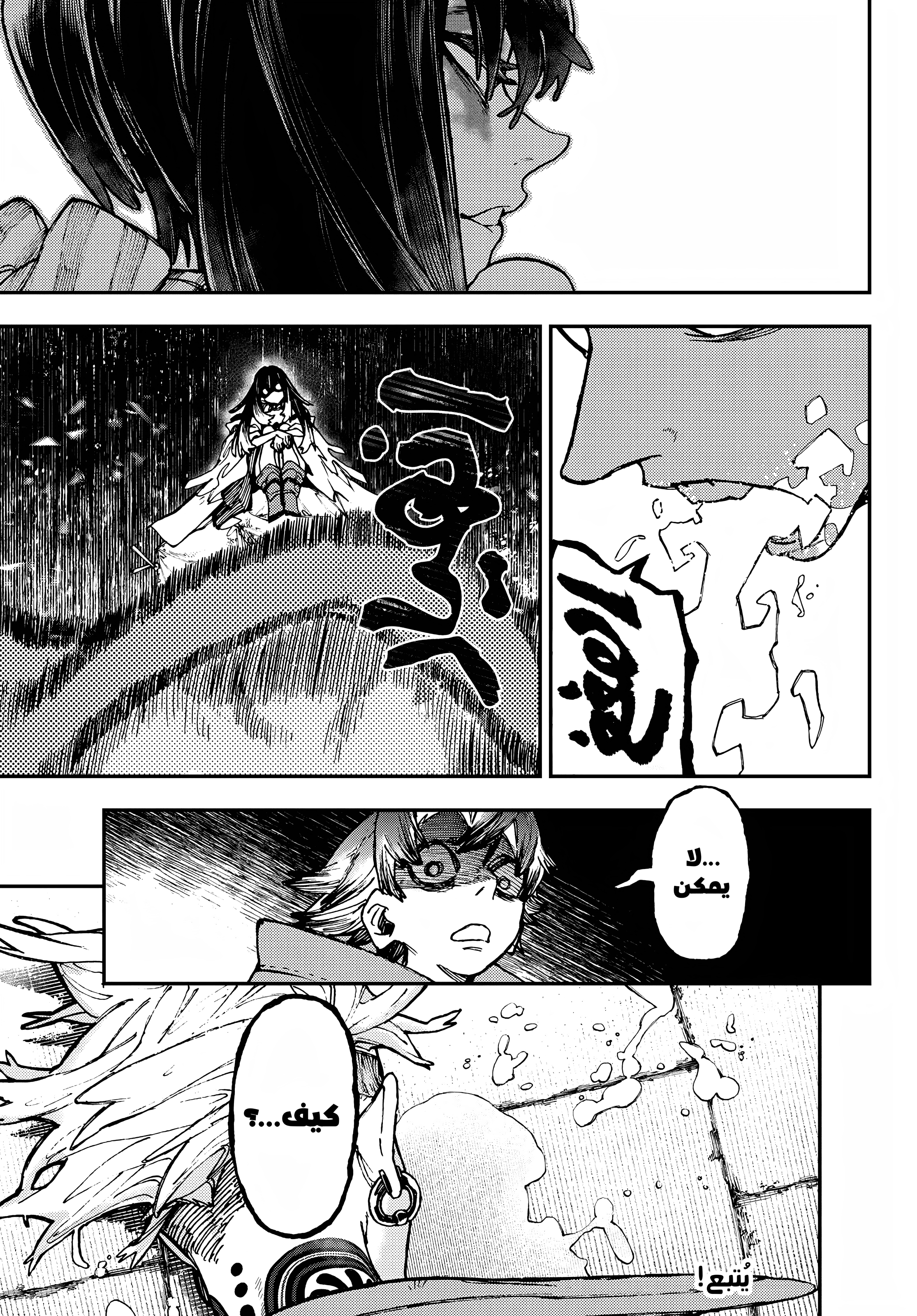 Read GachiAkuta AR Manga Online