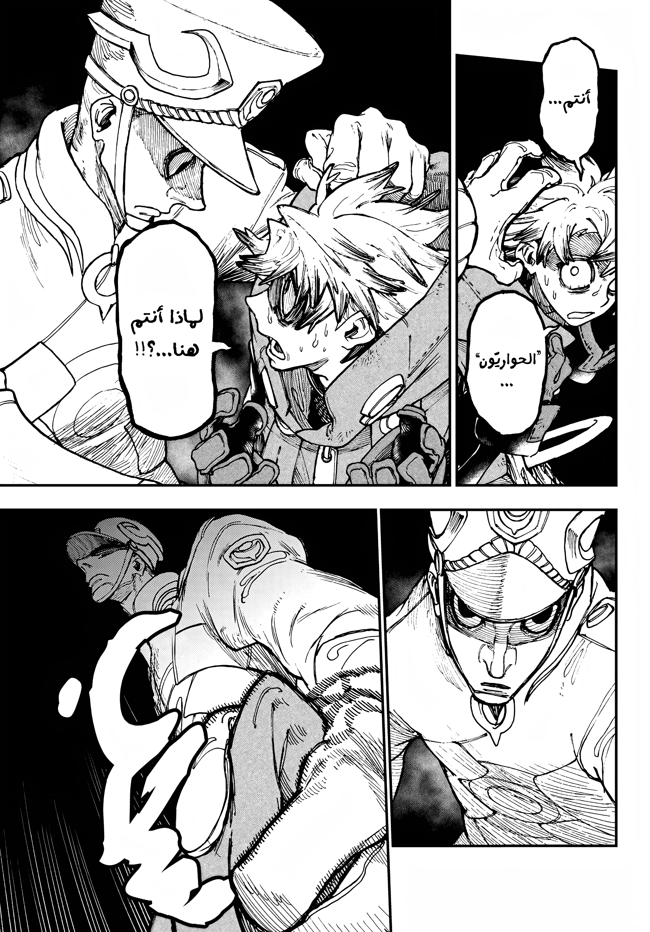 Read GachiAkuta AR Manga Online
