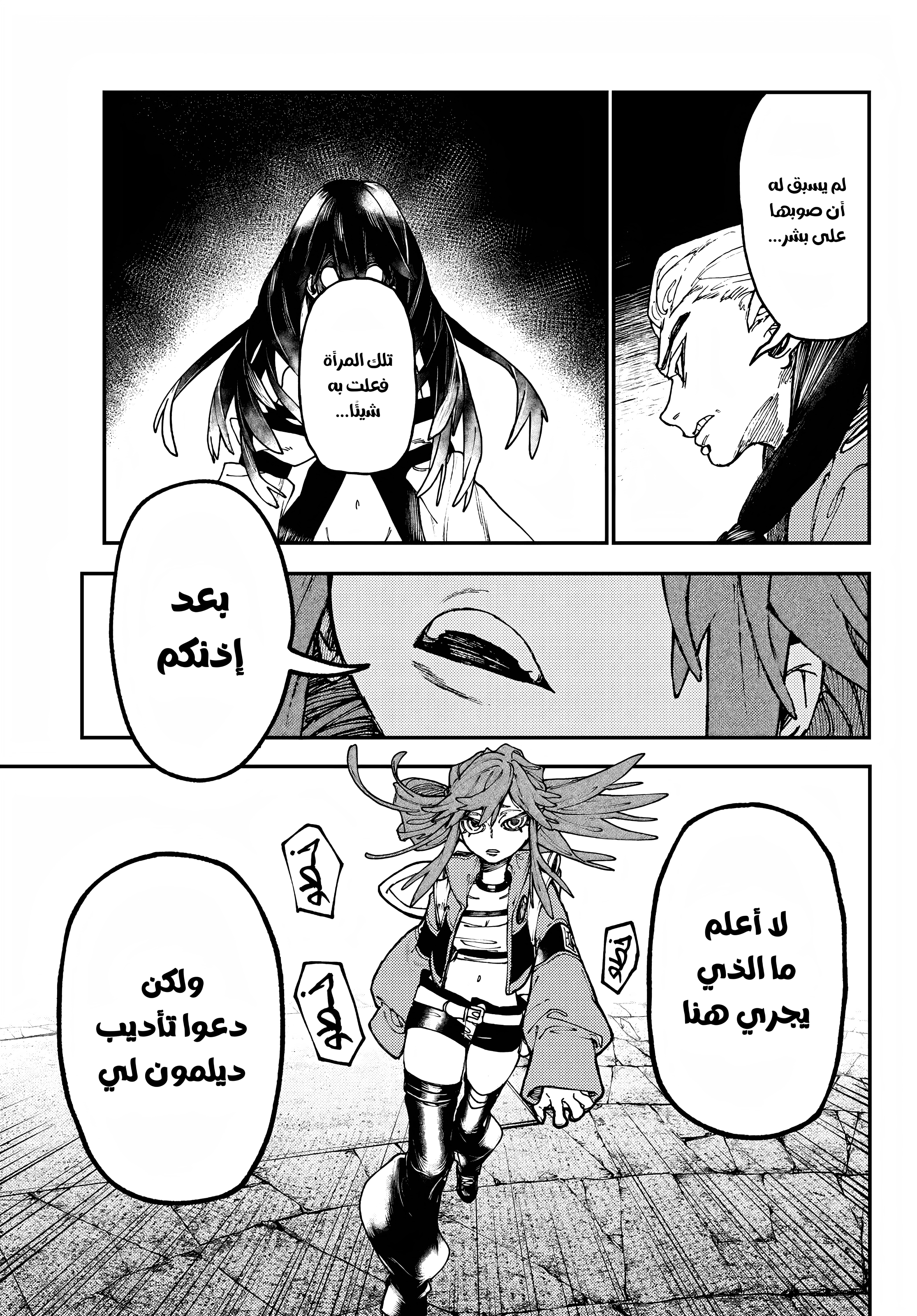 Read GachiAkuta AR Manga Online