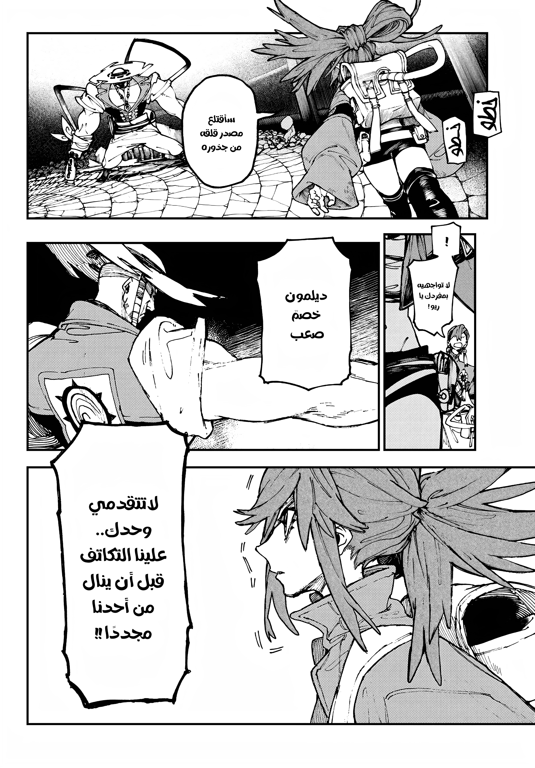 Read GachiAkuta AR Manga Online